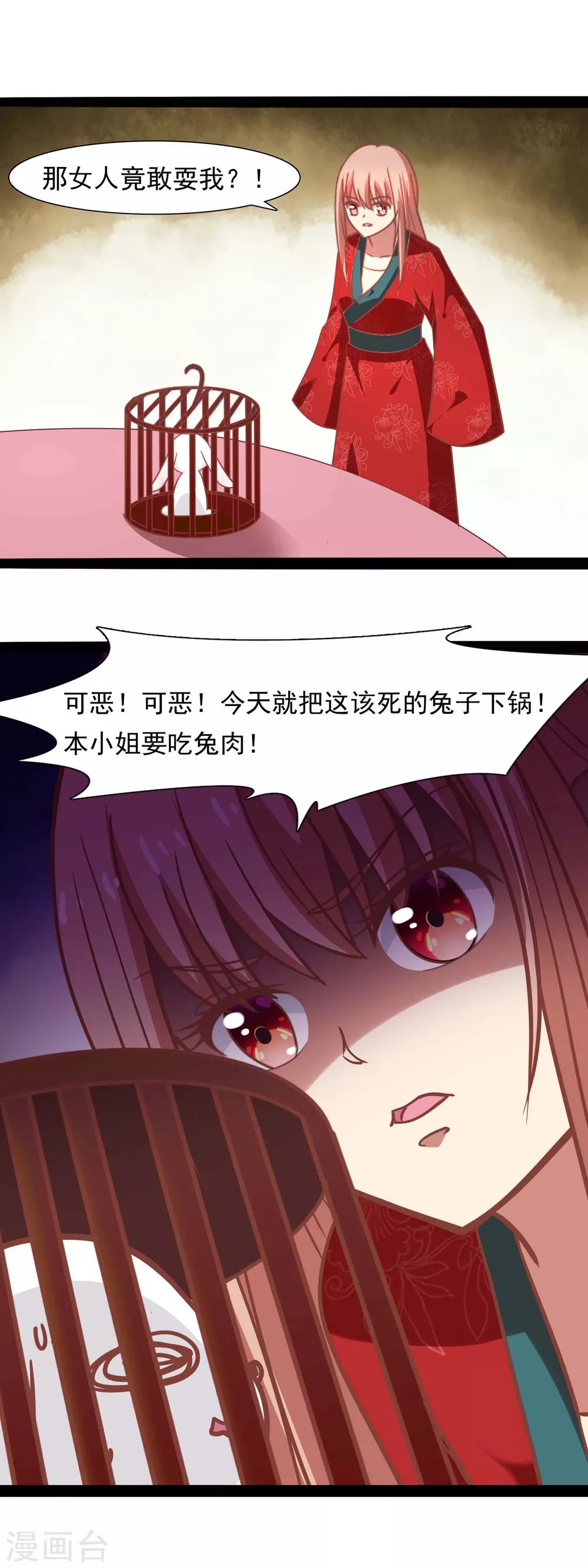第41话 小玉被抓-第43话