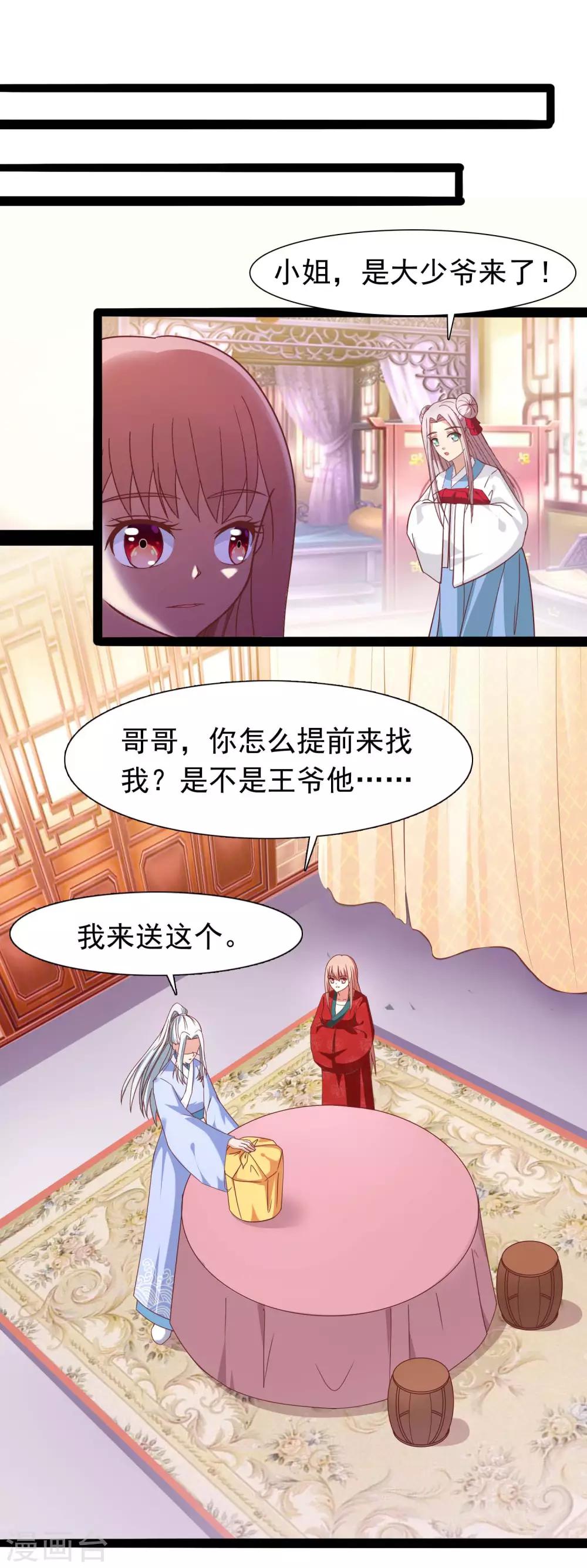 第41话 小玉被抓-第43话