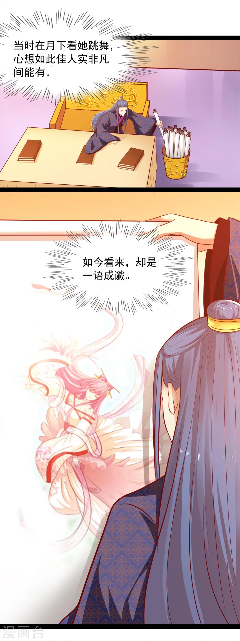 第43话 回忆-第45话