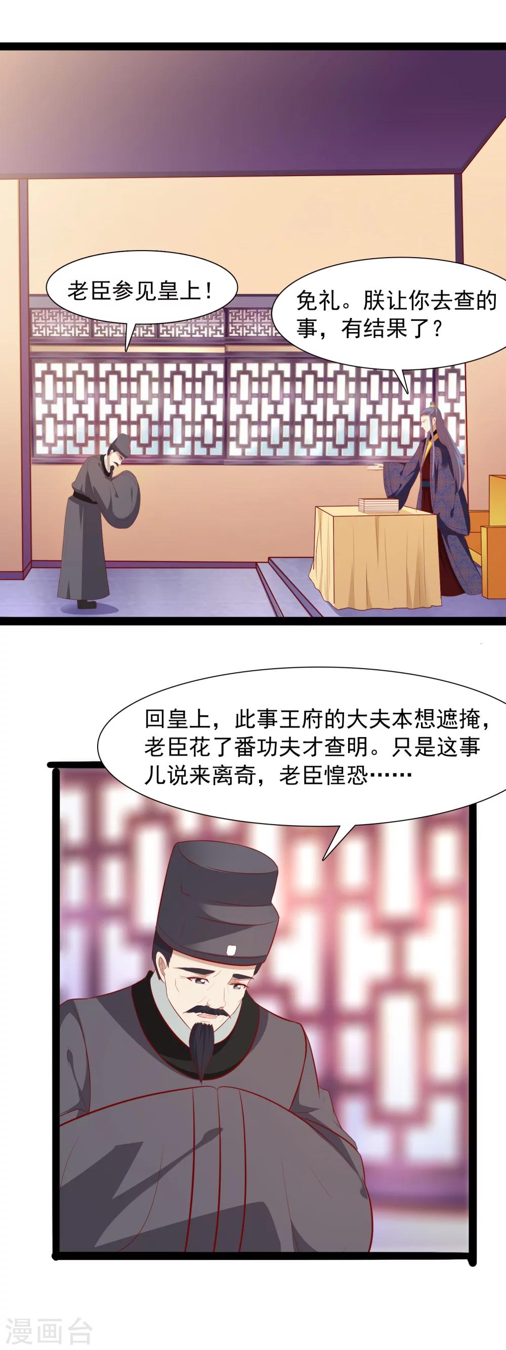 第43话 回忆-第45话