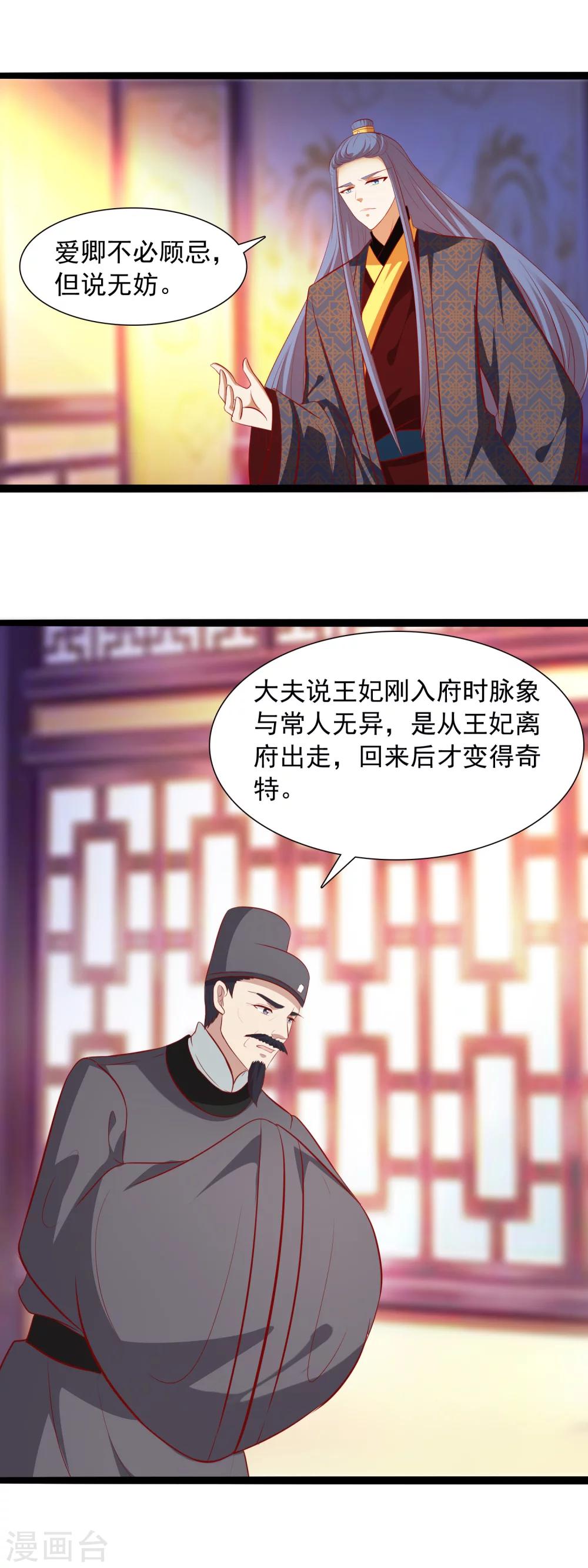第43话 回忆-第45话