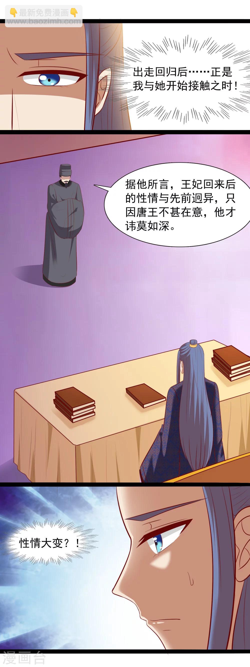 第43话 回忆-第45话