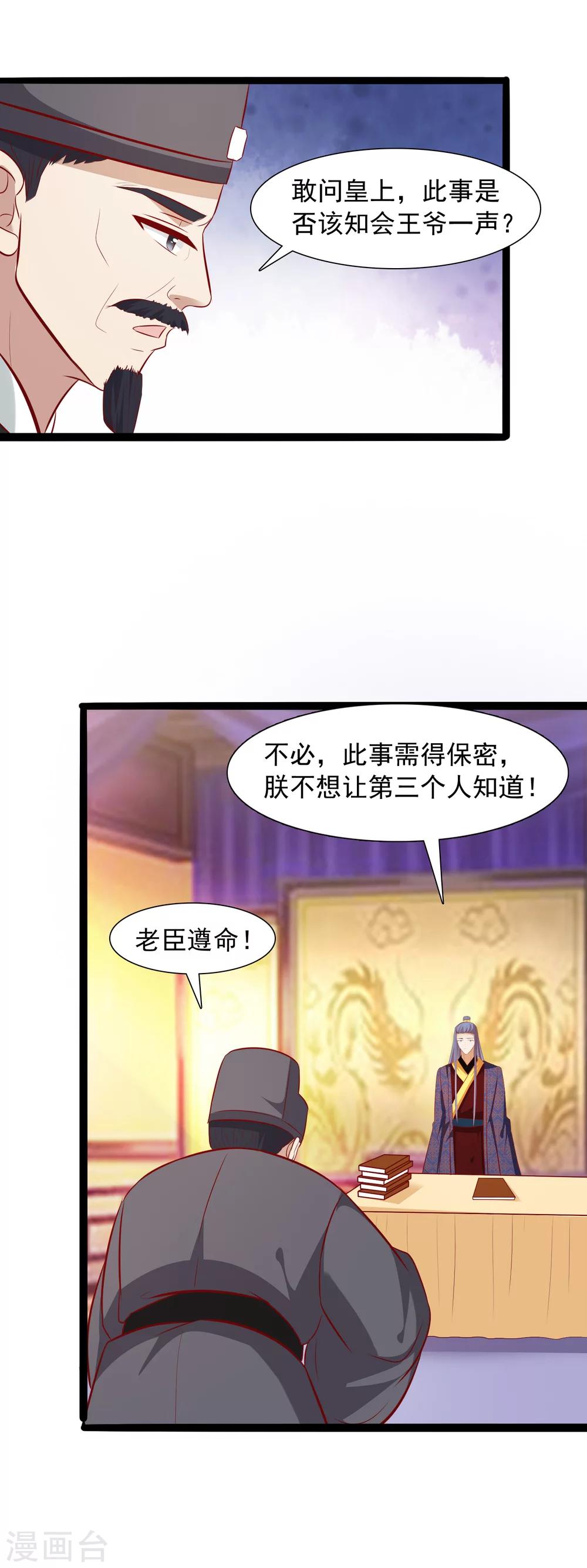 第43话 回忆-第45话