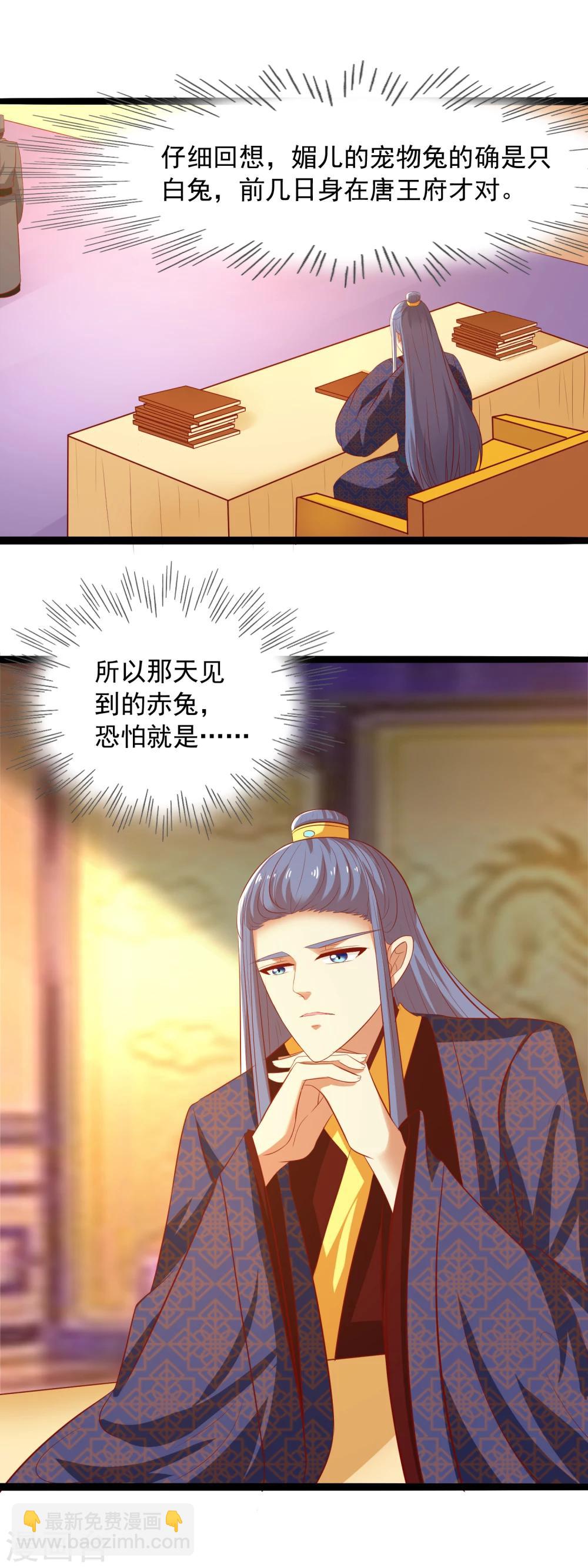 第43话 回忆-第45话