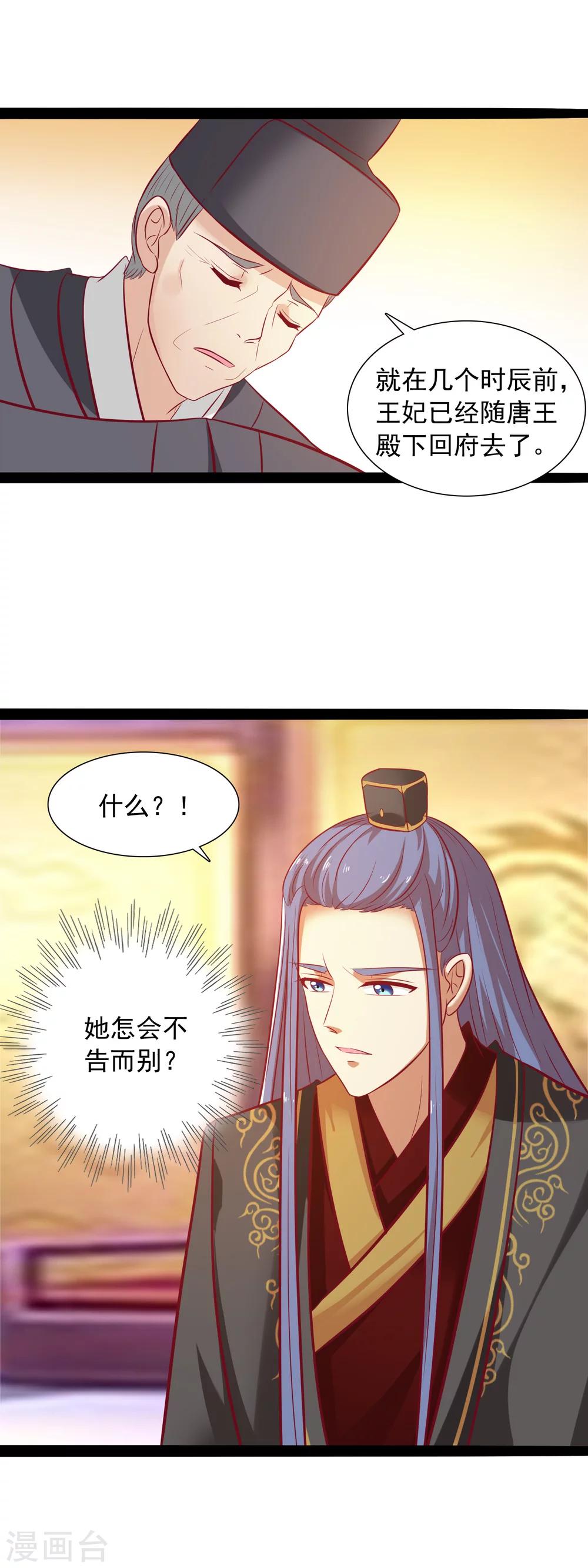 第45话 禁忌之恋-第47话