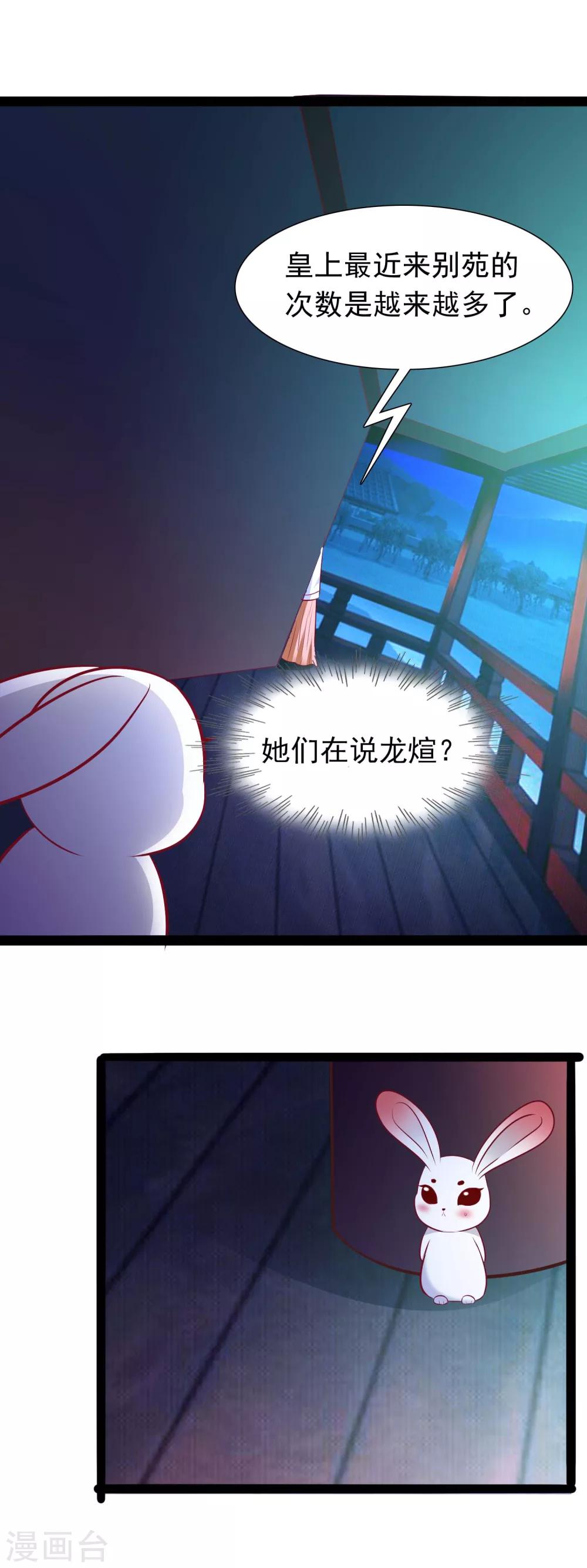 第45话 禁忌之恋-第47话