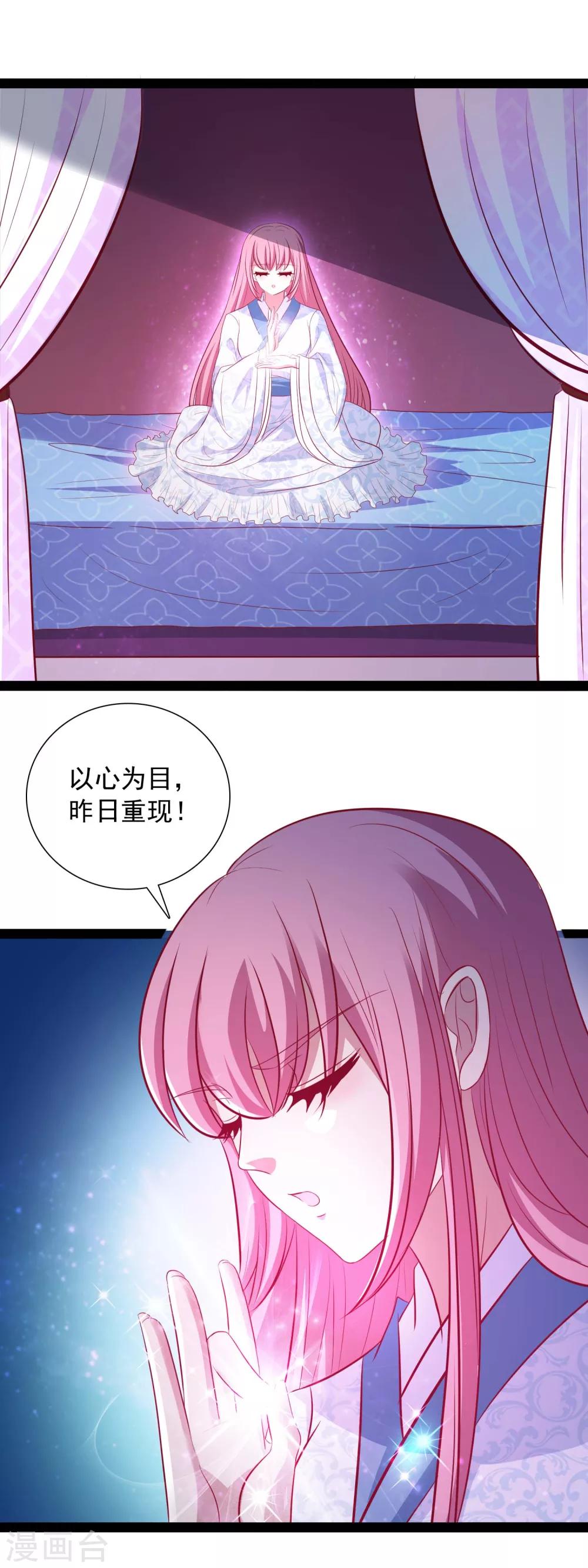 第47话 找寻前王妃-第49话