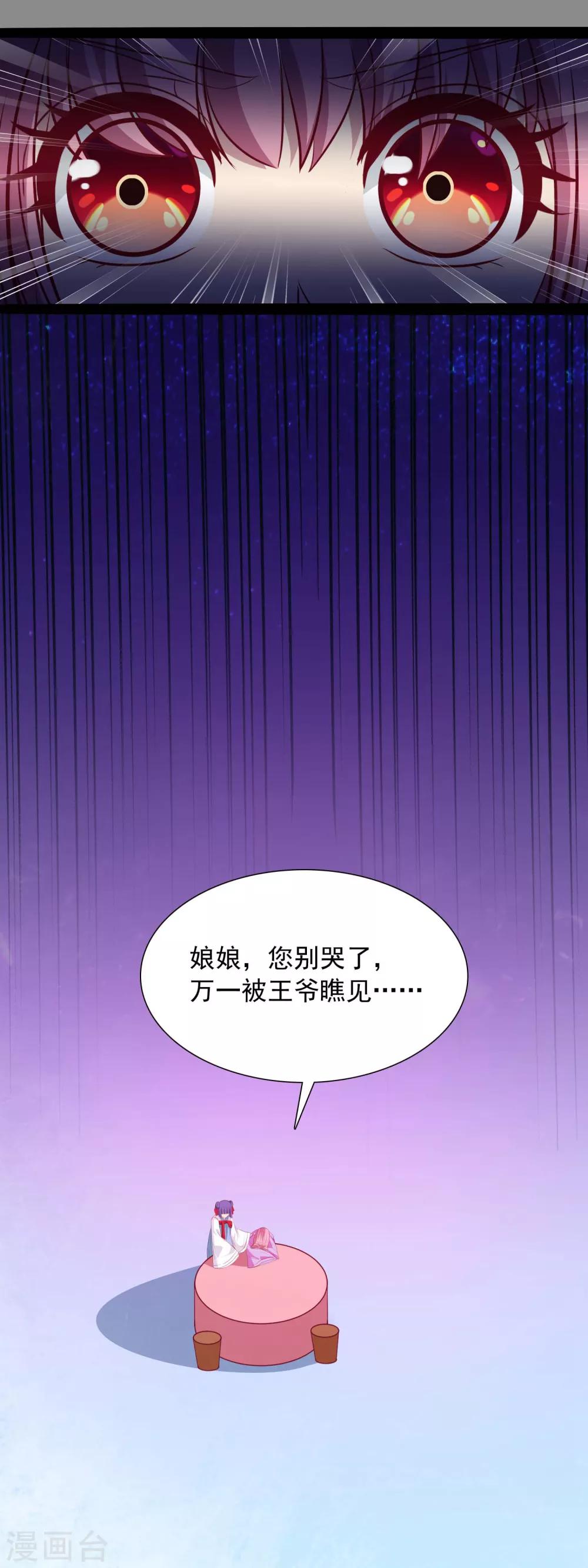 第47话 找寻前王妃-第49话