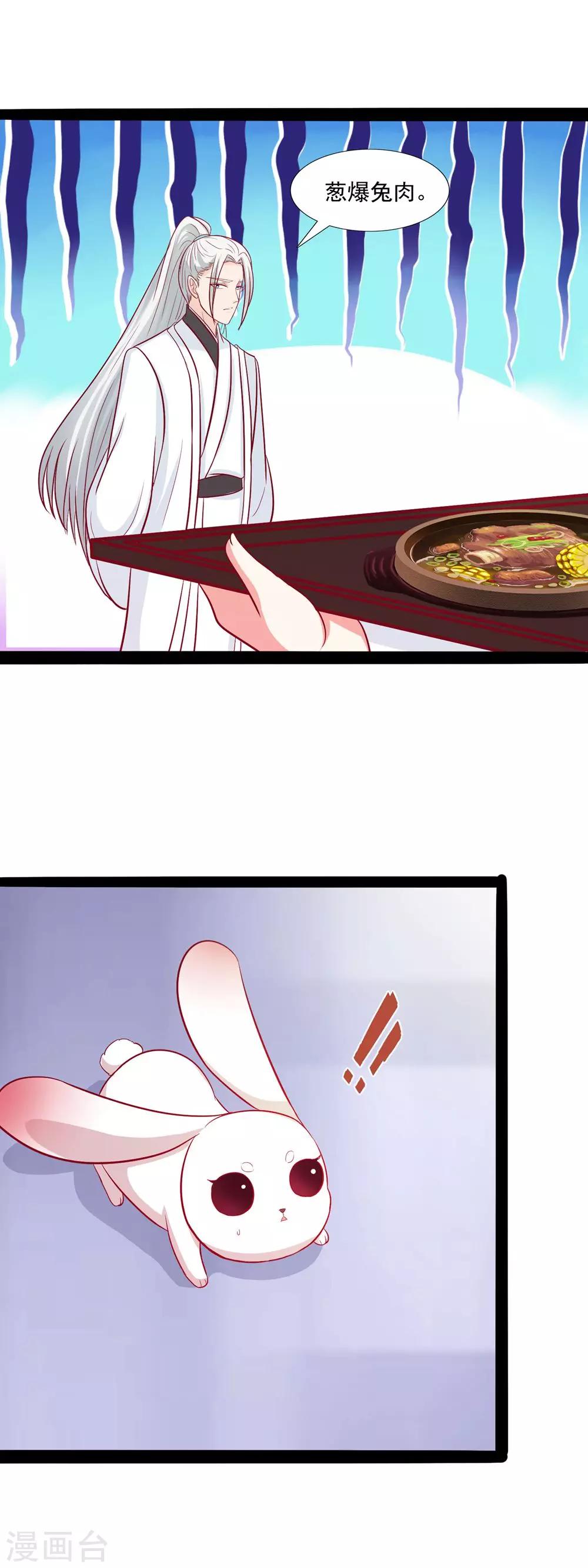 第49话 有意思的小兔妖-第51话