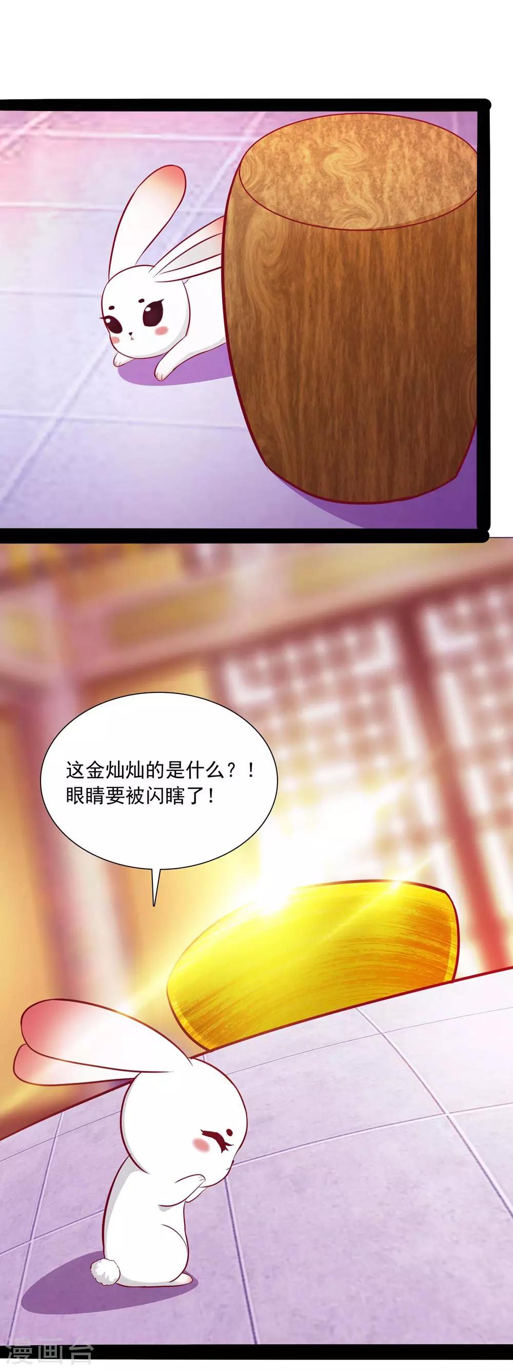 第49话 有意思的小兔妖-第51话