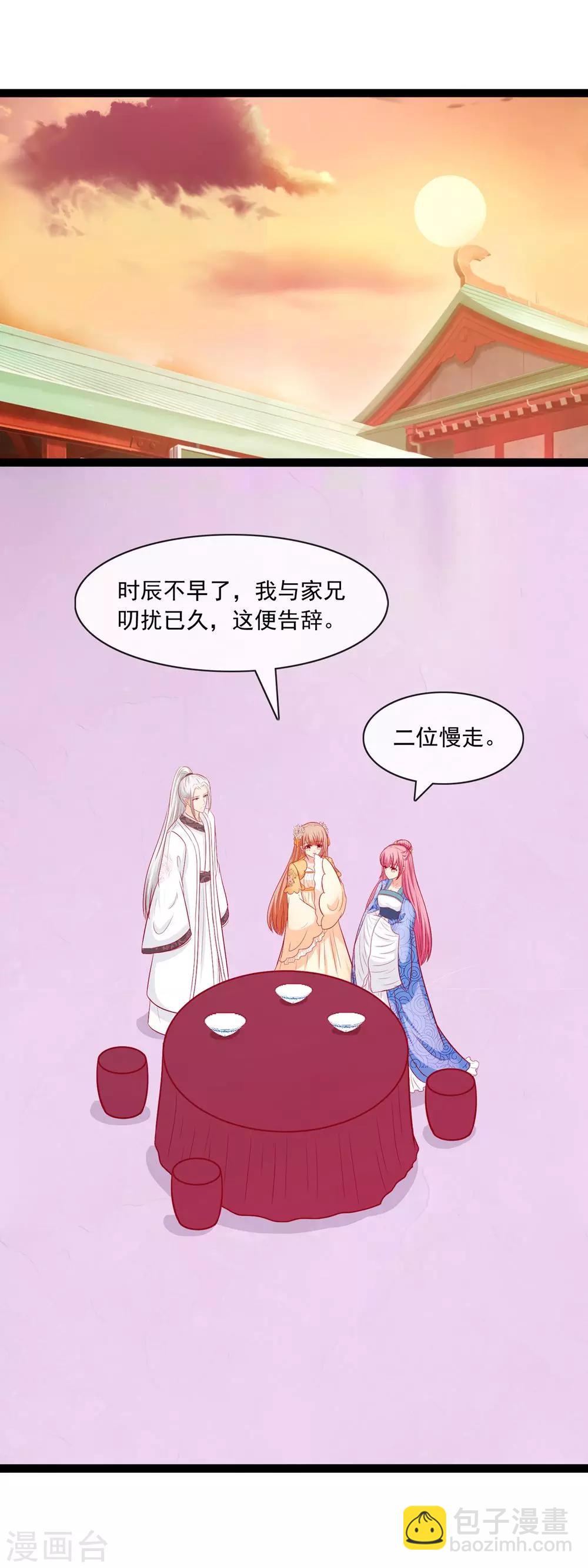 第49话 有意思的小兔妖-第51话