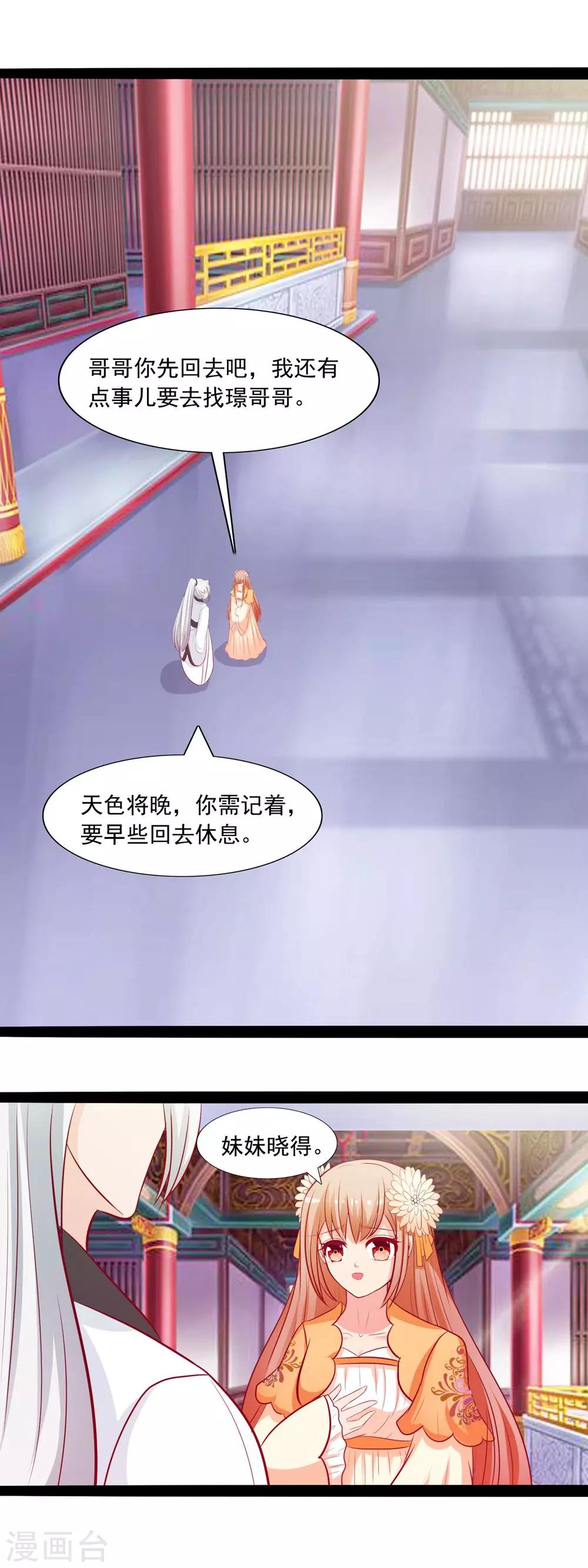 第49话 有意思的小兔妖-第51话