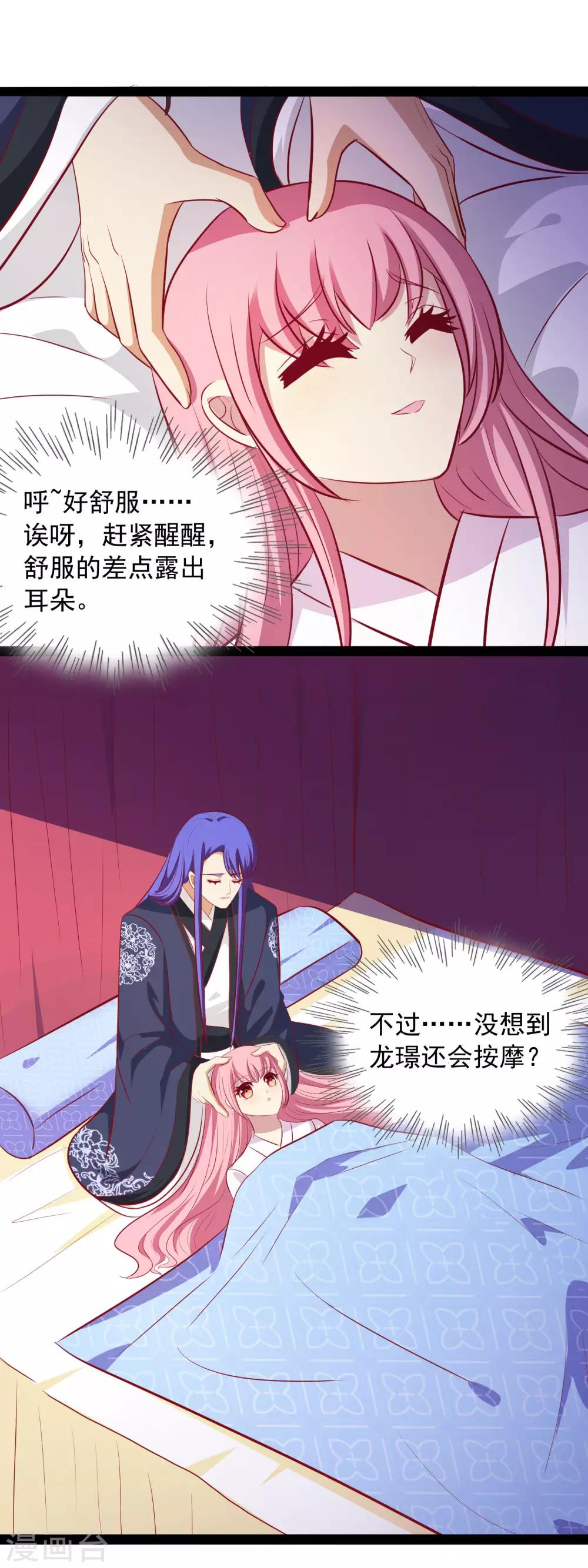 第51话 王爷不要！-第53话