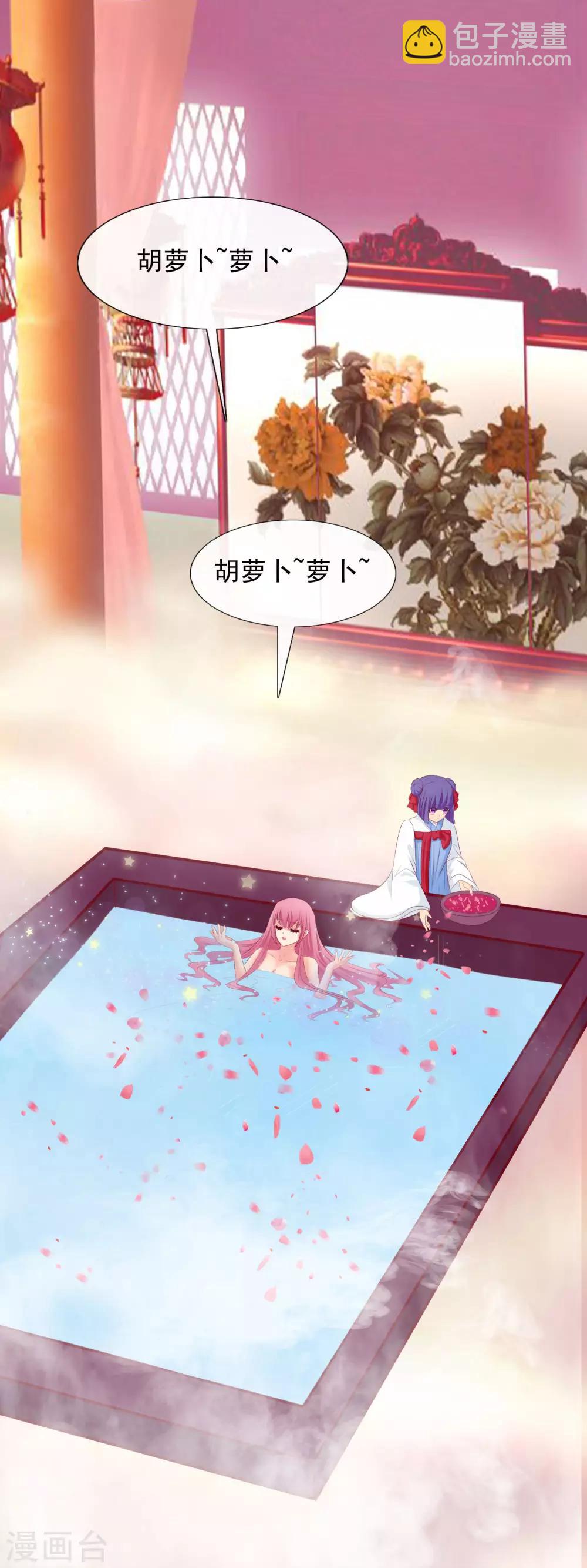 第51话 王爷不要！-第53话