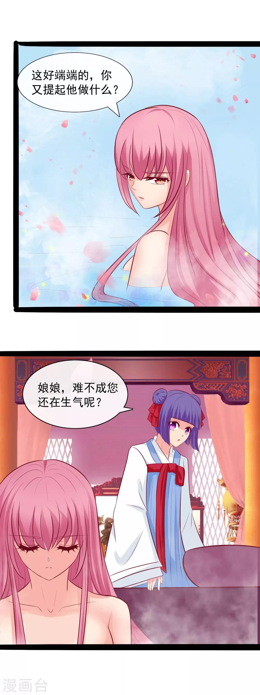 第51话 王爷不要！-第53话