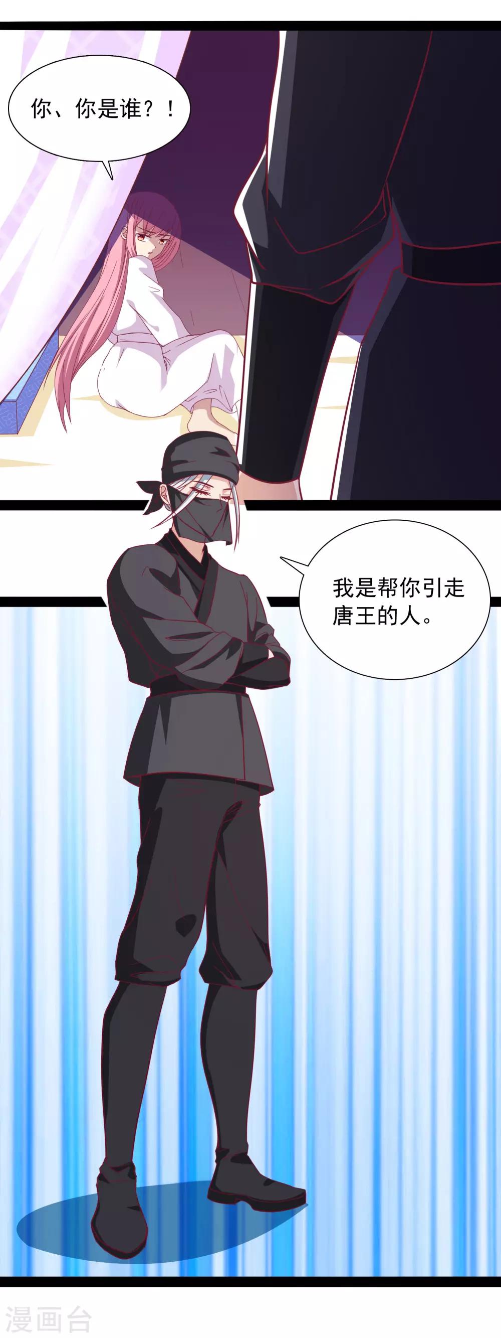 第53话 你敢忤逆我？-第55话