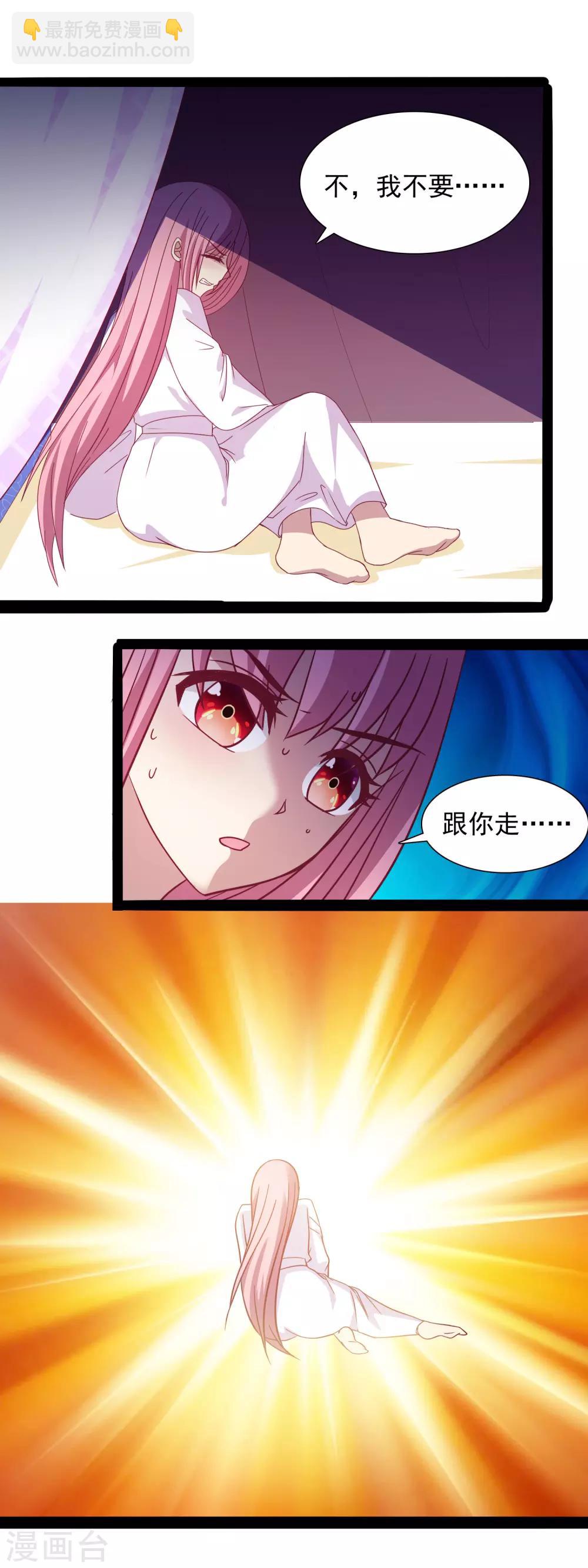 第53话 你敢忤逆我？-第55话