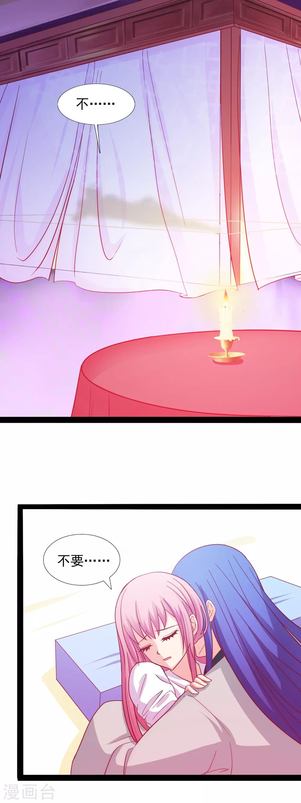第53话 你敢忤逆我？-第55话