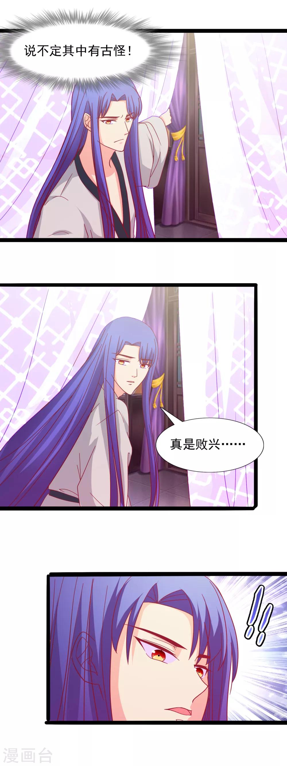 第53话 你敢忤逆我？-第55话