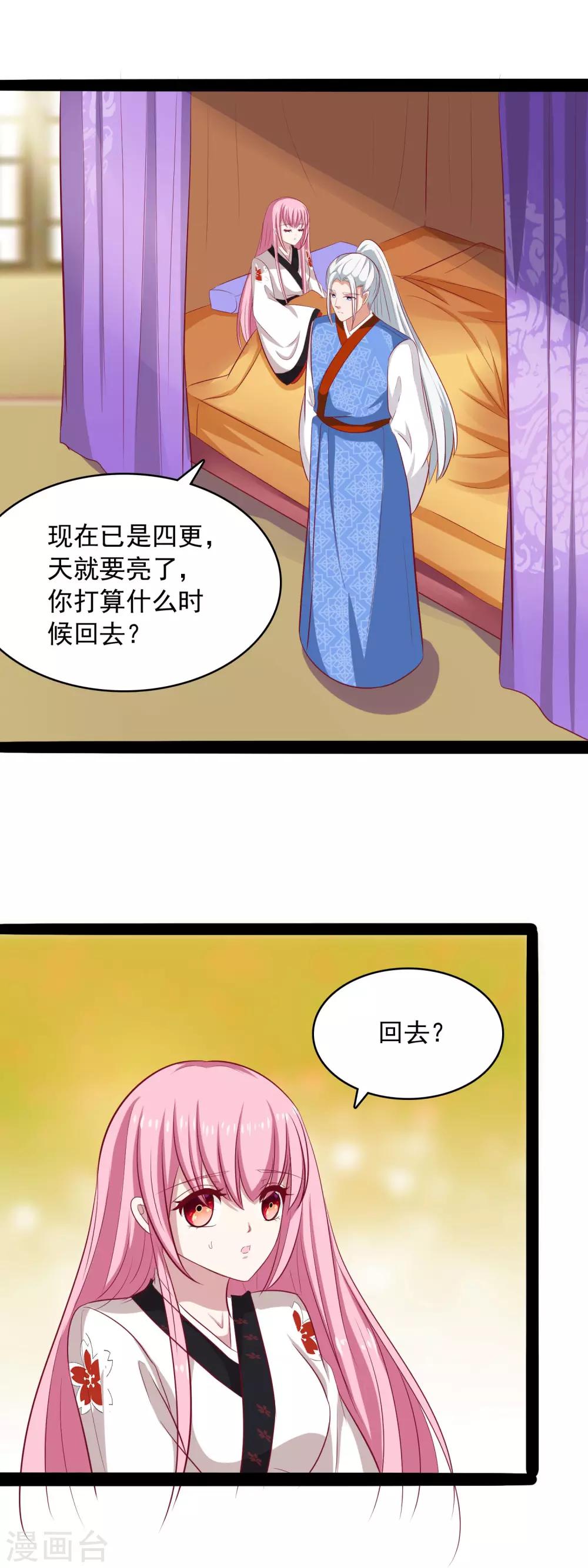 第55话 我是要保护你-第57话