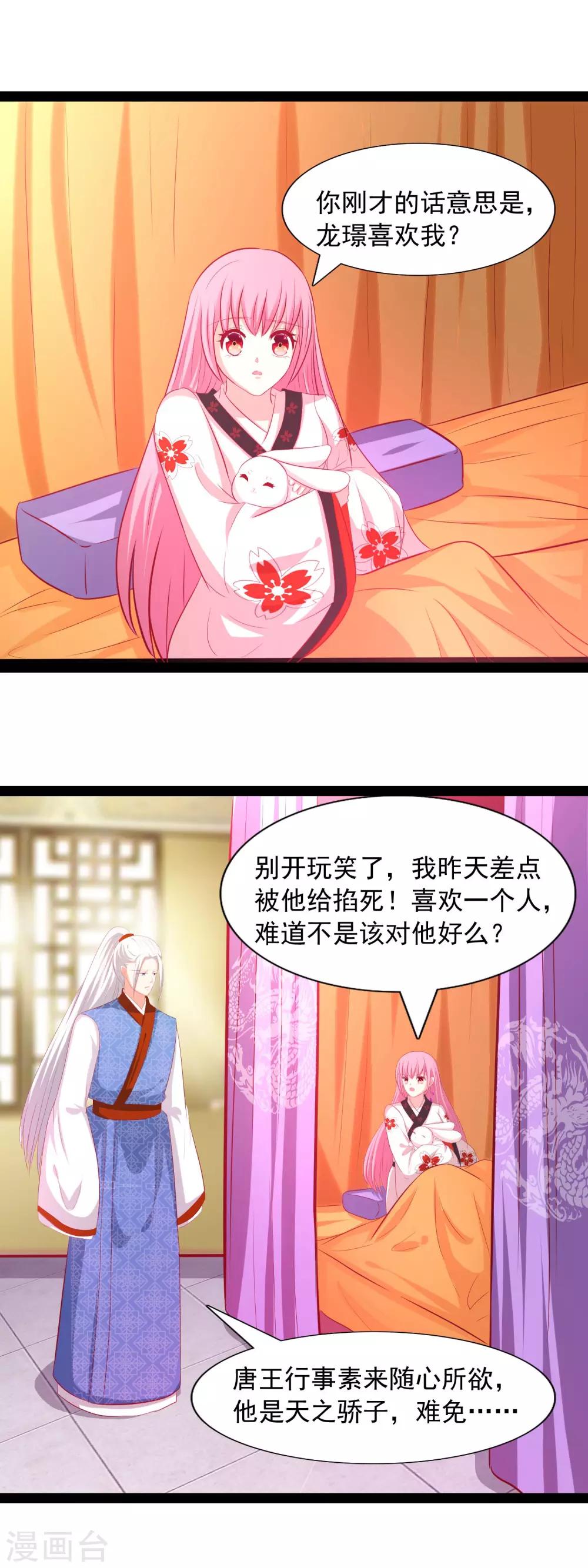 第55话 我是要保护你-第57话