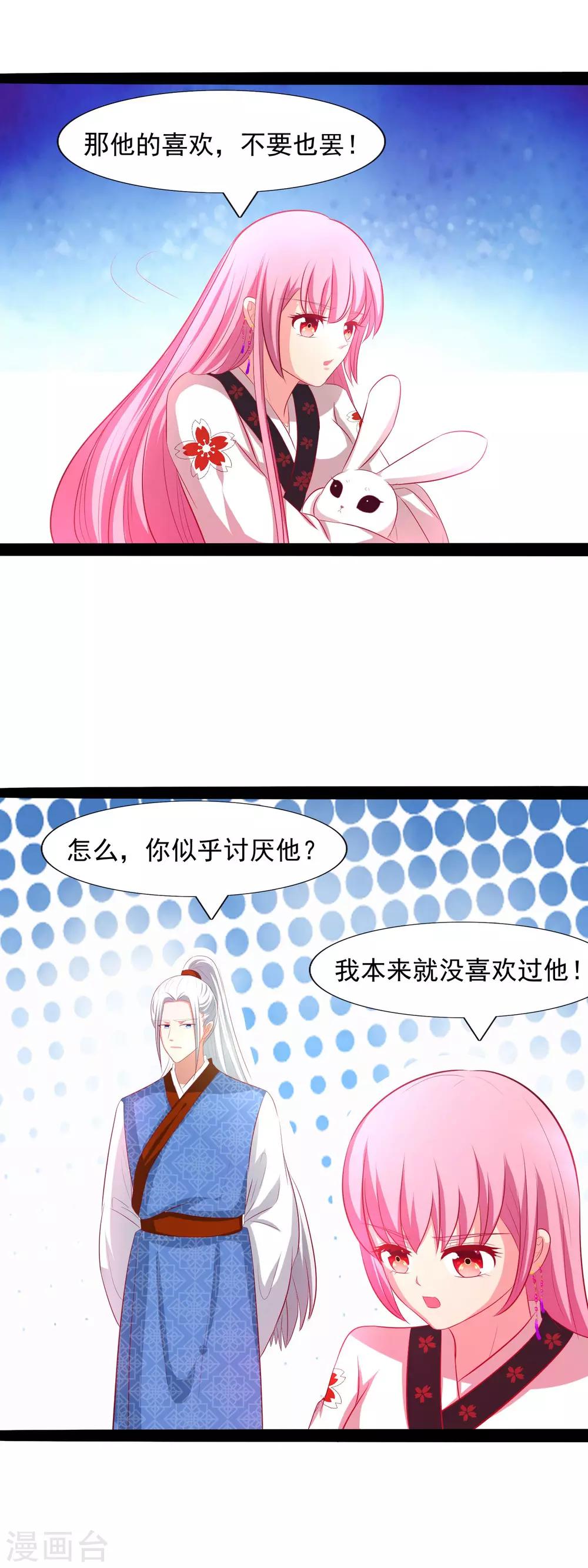 第55话 我是要保护你-第57话