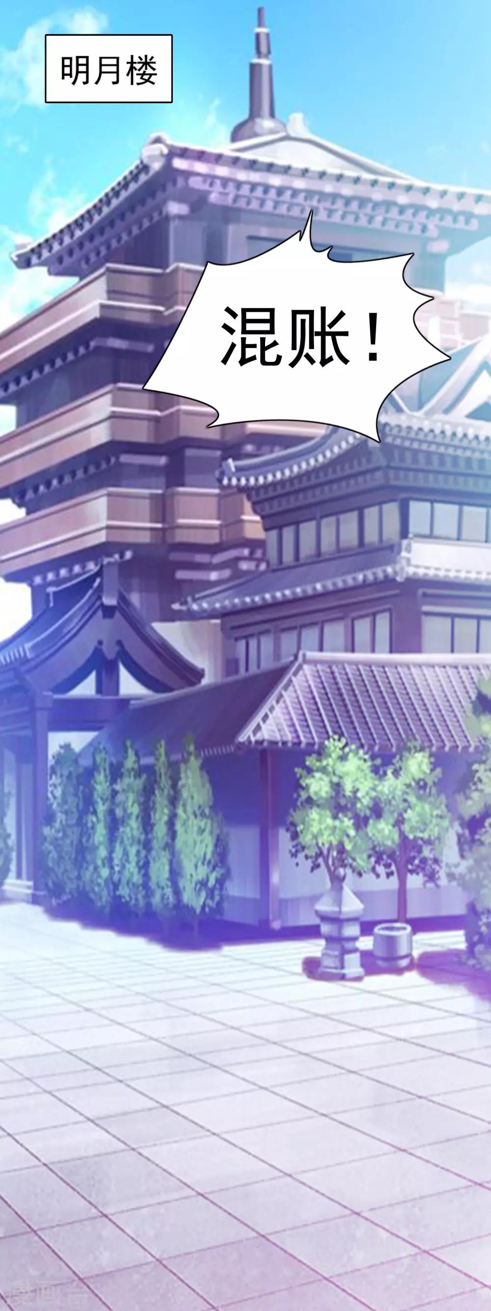 第55话 我是要保护你-第57话