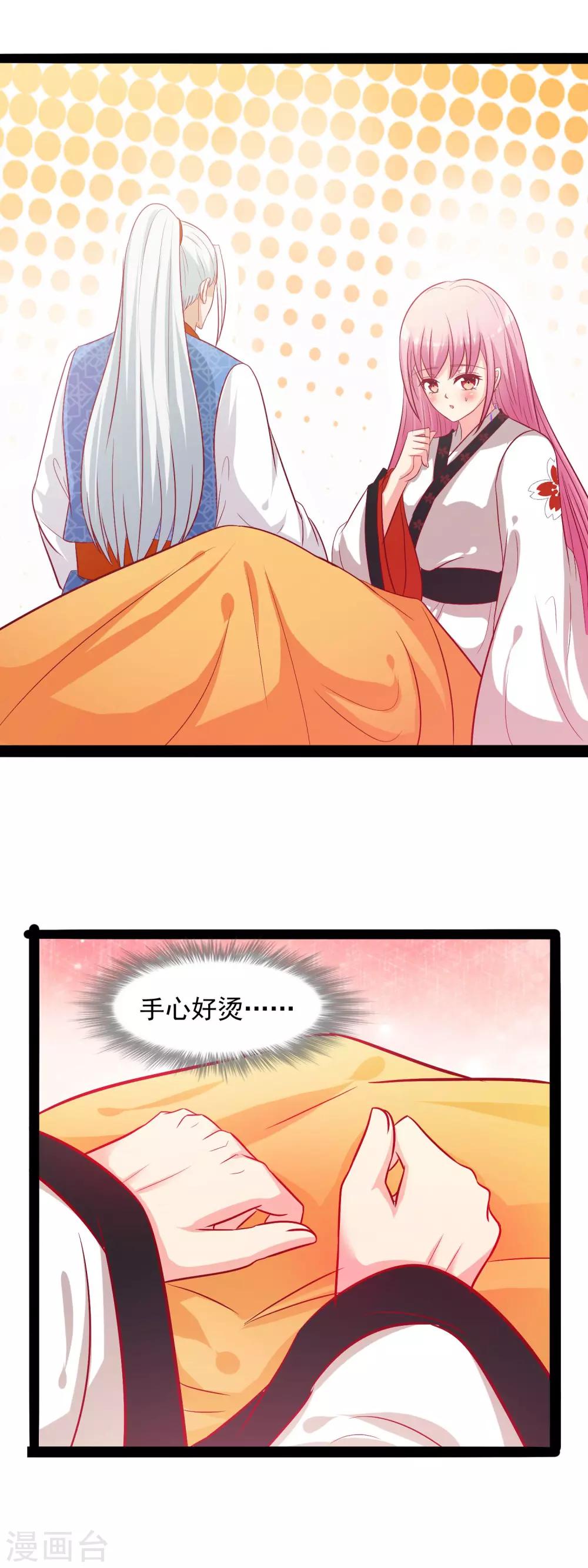 第55话 我是要保护你-第57话