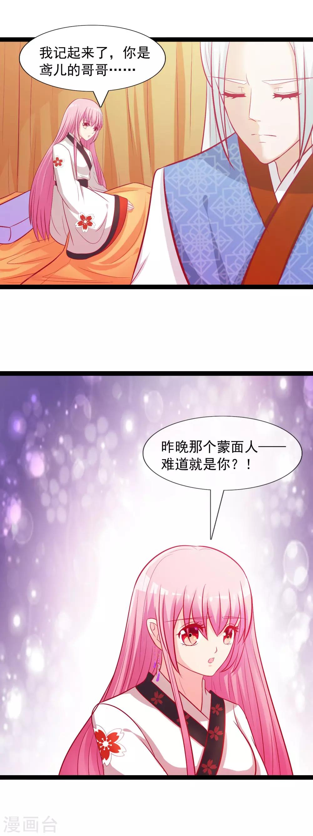 第55话 我是要保护你-第57话