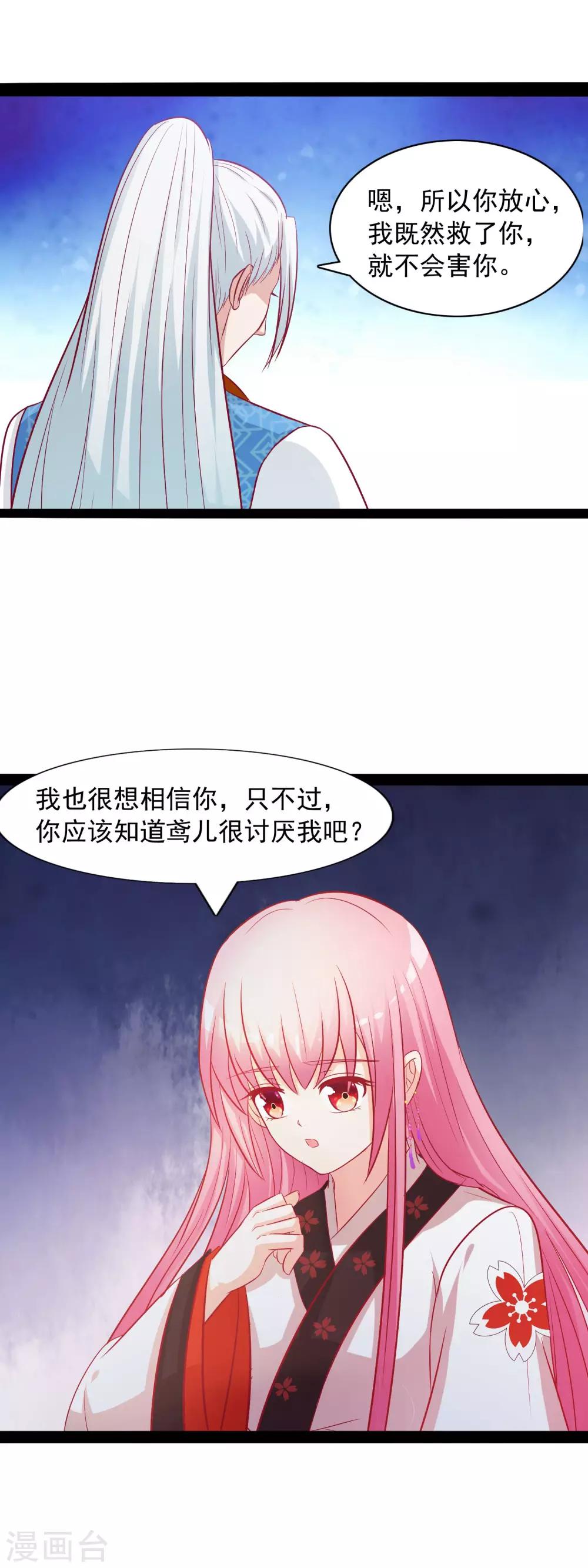 第55话 我是要保护你-第57话