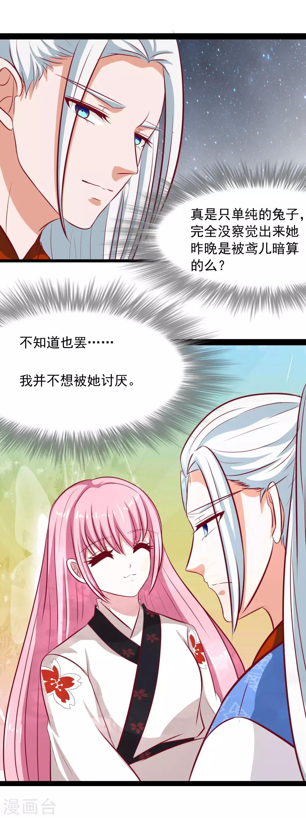 第55话 我是要保护你-第57话