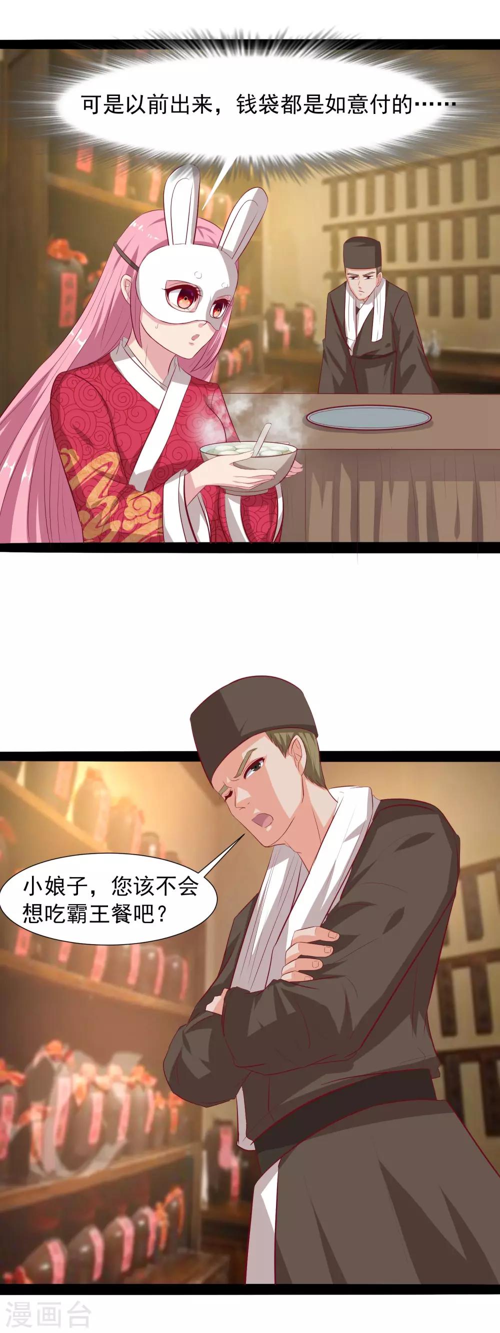 第57话 人间的烟火真美-第59话