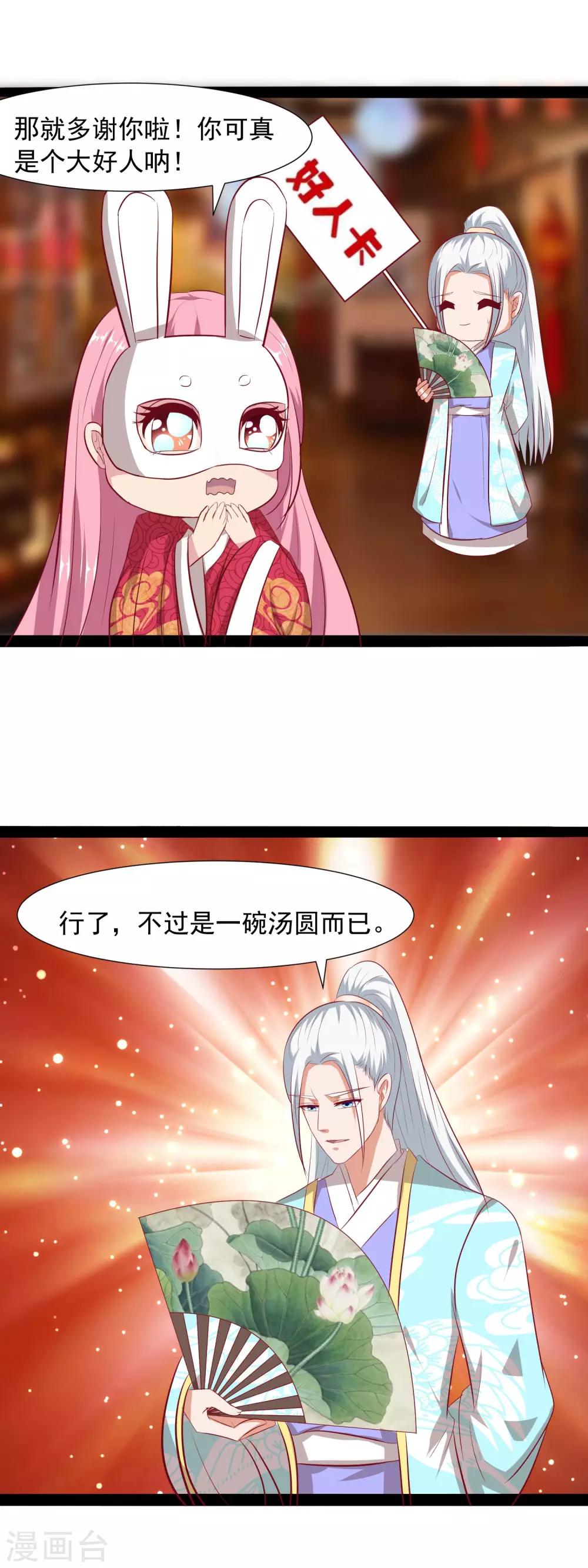 第57话 人间的烟火真美-第59话