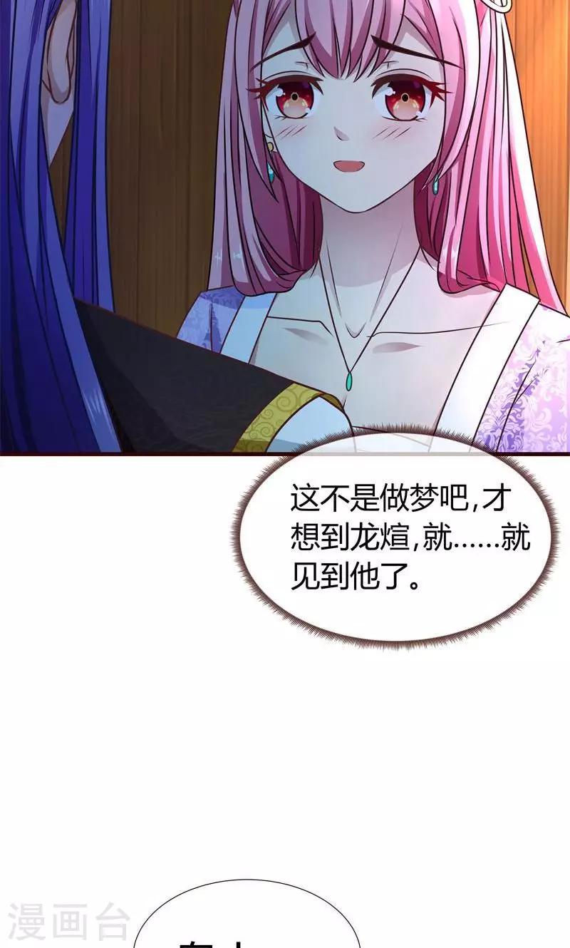 第6话 英雄救美-第7话