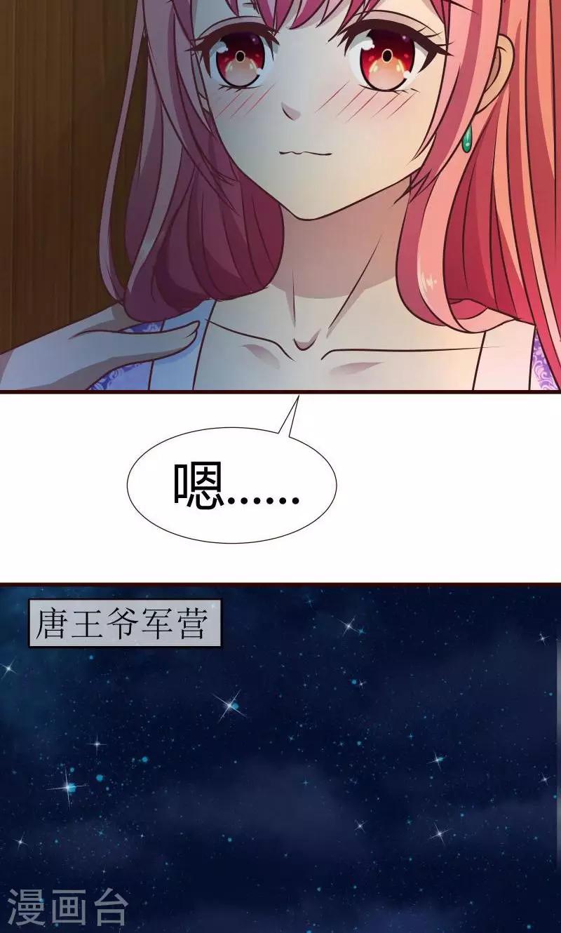第6话 英雄救美-第7话