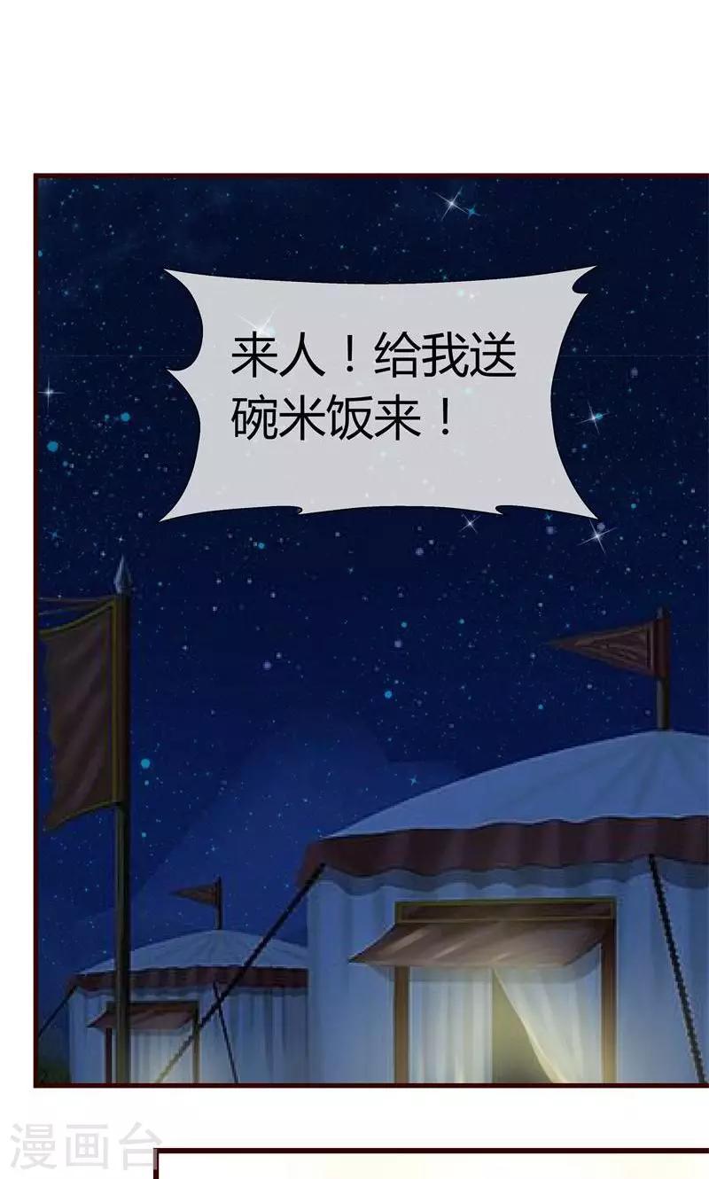 第6话 英雄救美-第7话
