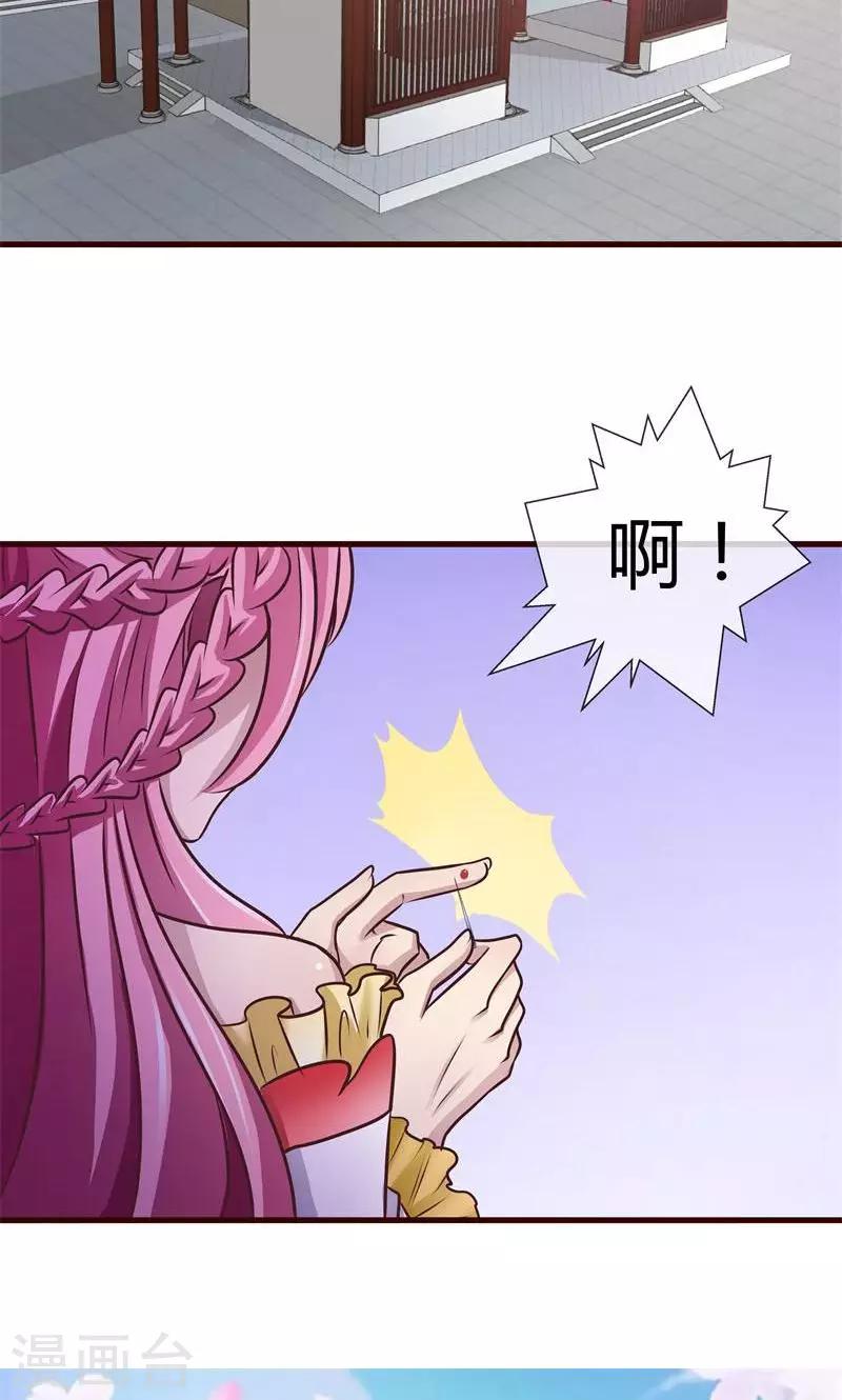 第6话 英雄救美-第7话