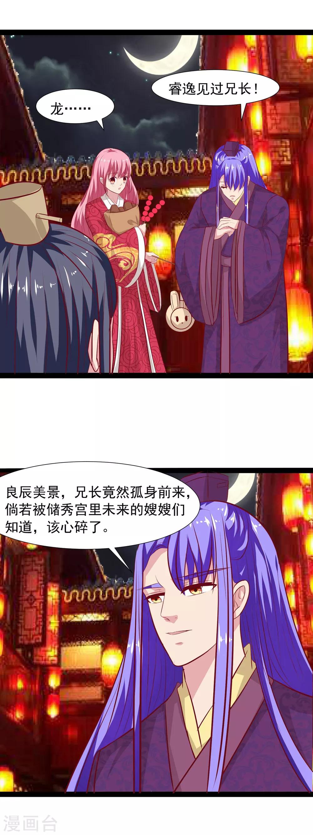 第59话 告白大战-第61话