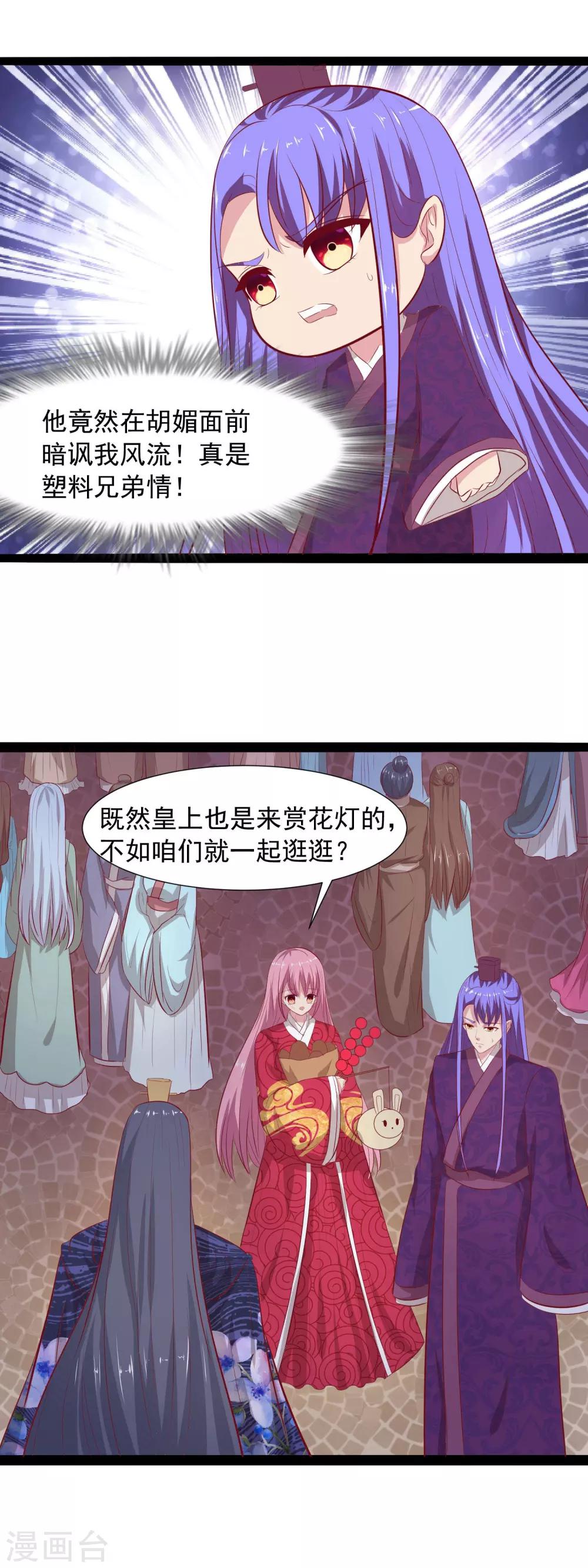 第59话 告白大战-第61话