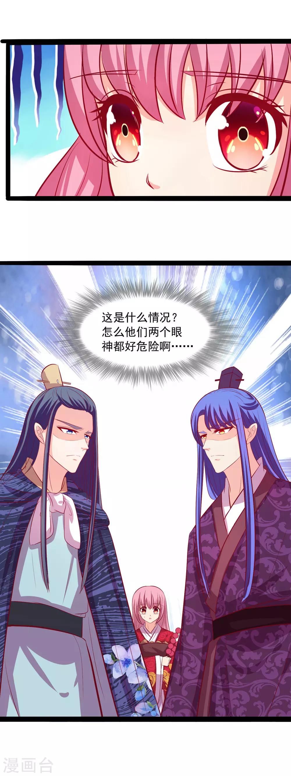 第59话 告白大战-第61话