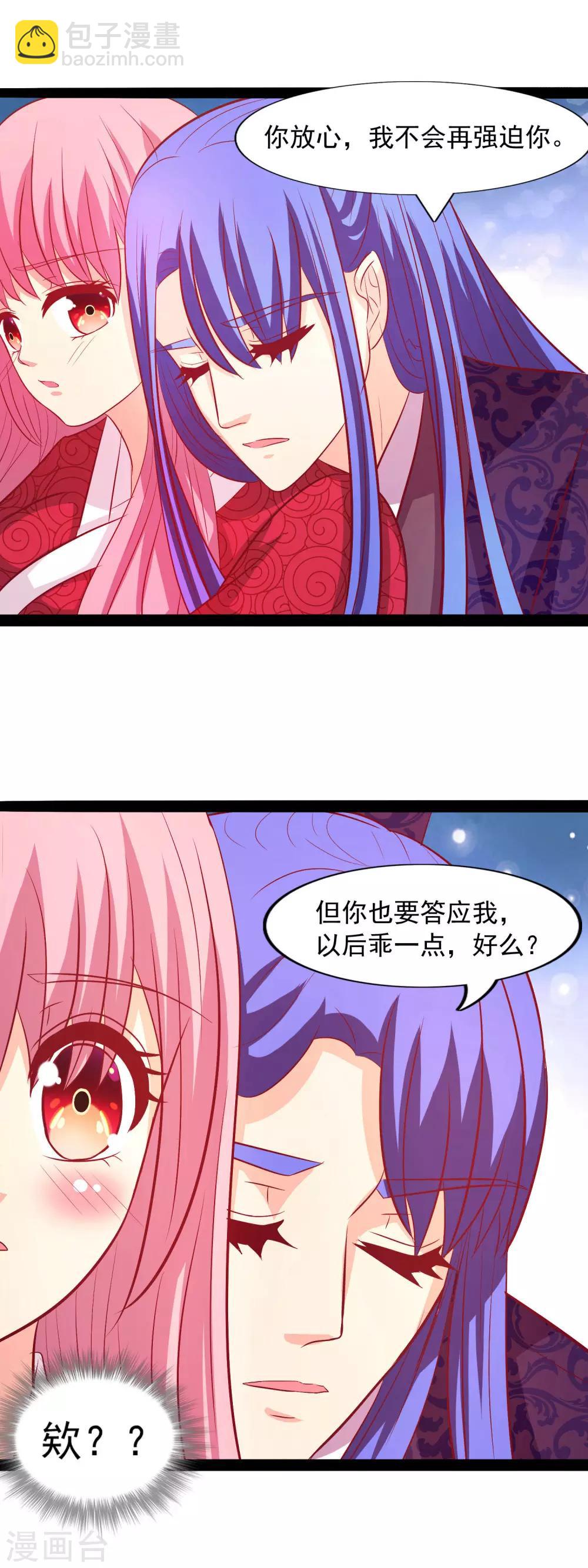 第59话 告白大战-第61话