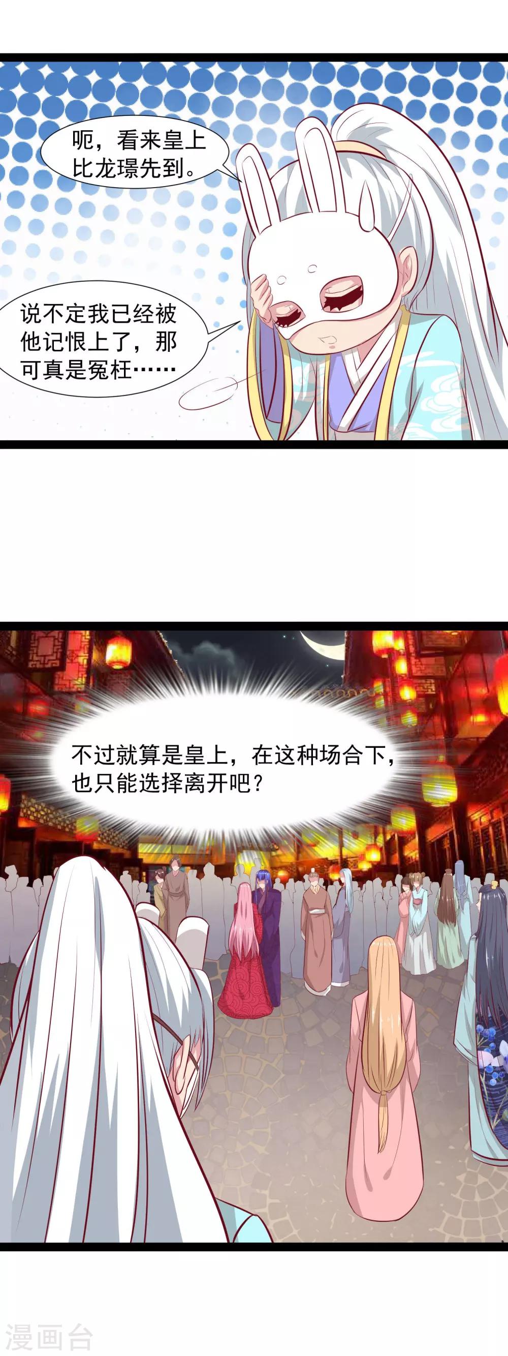 第59话 告白大战-第61话