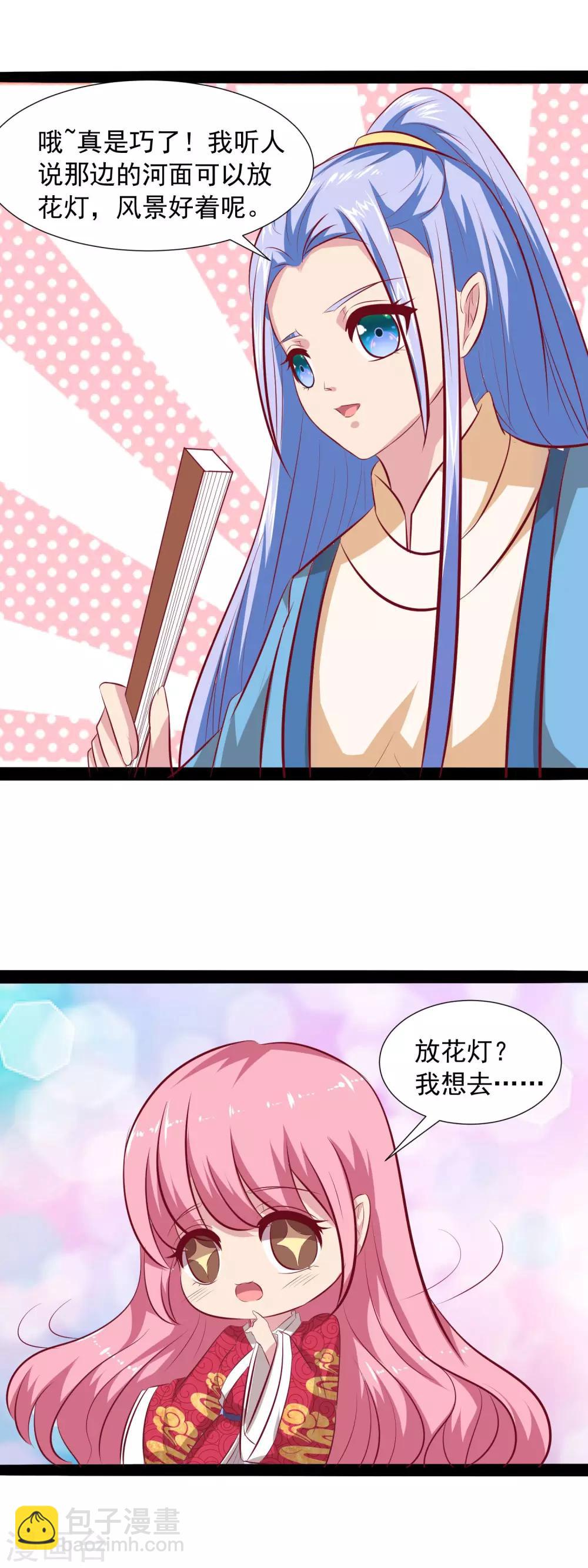 第61话 我知道你的秘密-第63话