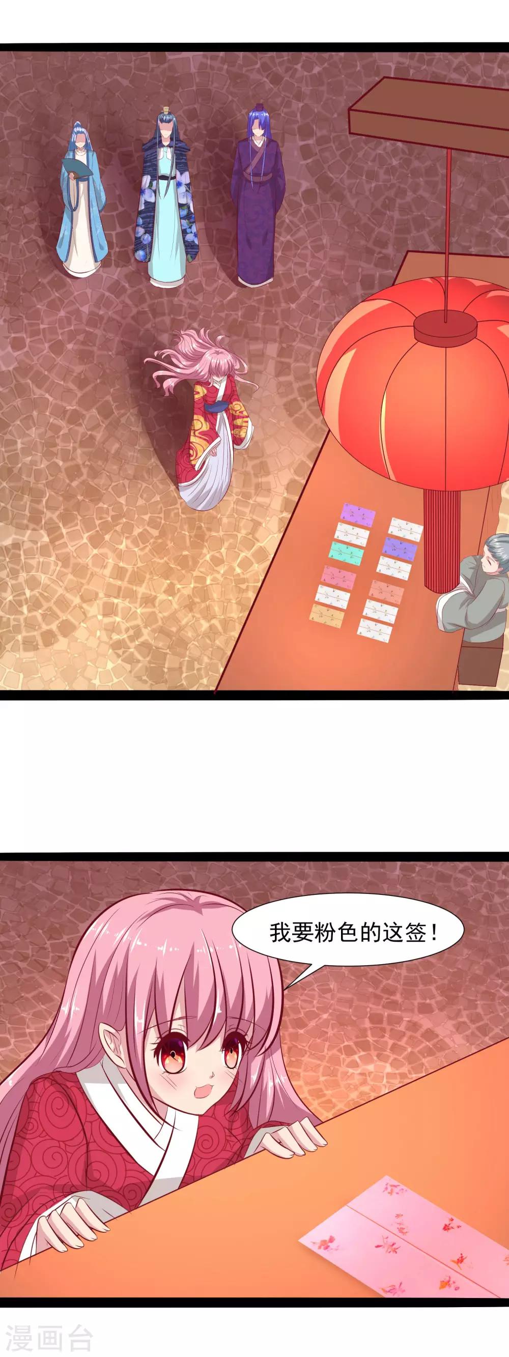 第61话 我知道你的秘密-第63话