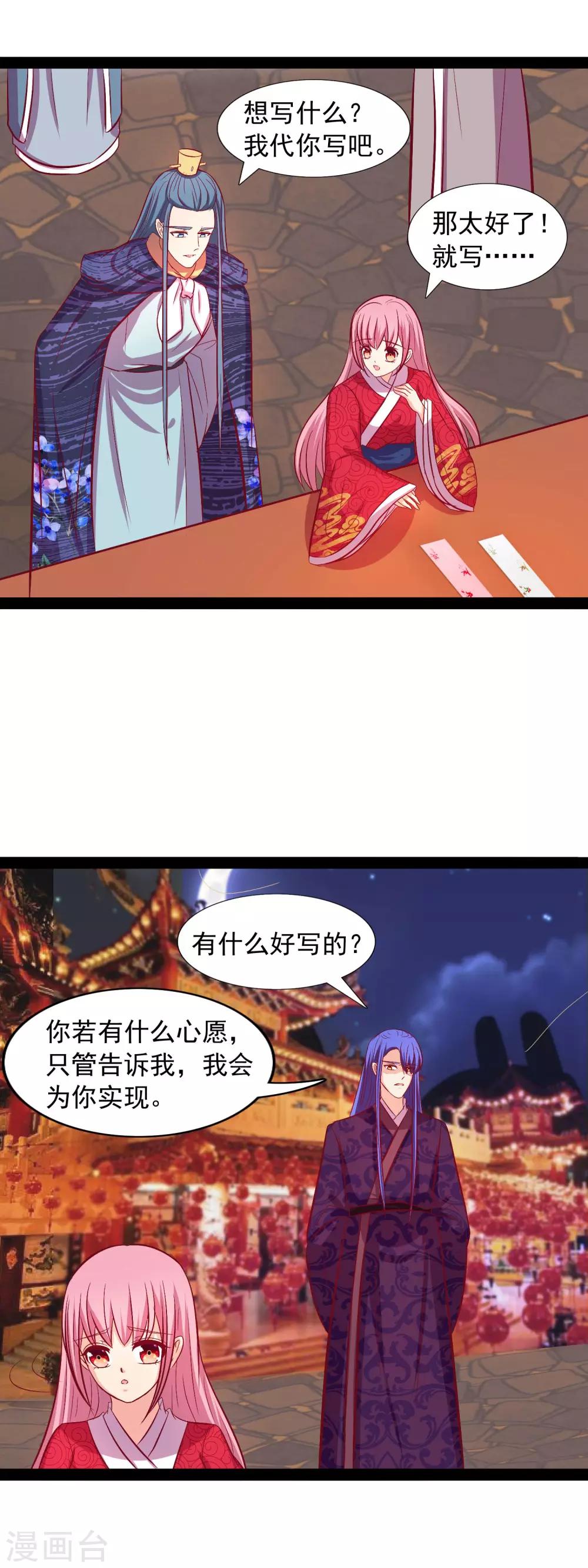 第61话 我知道你的秘密-第63话