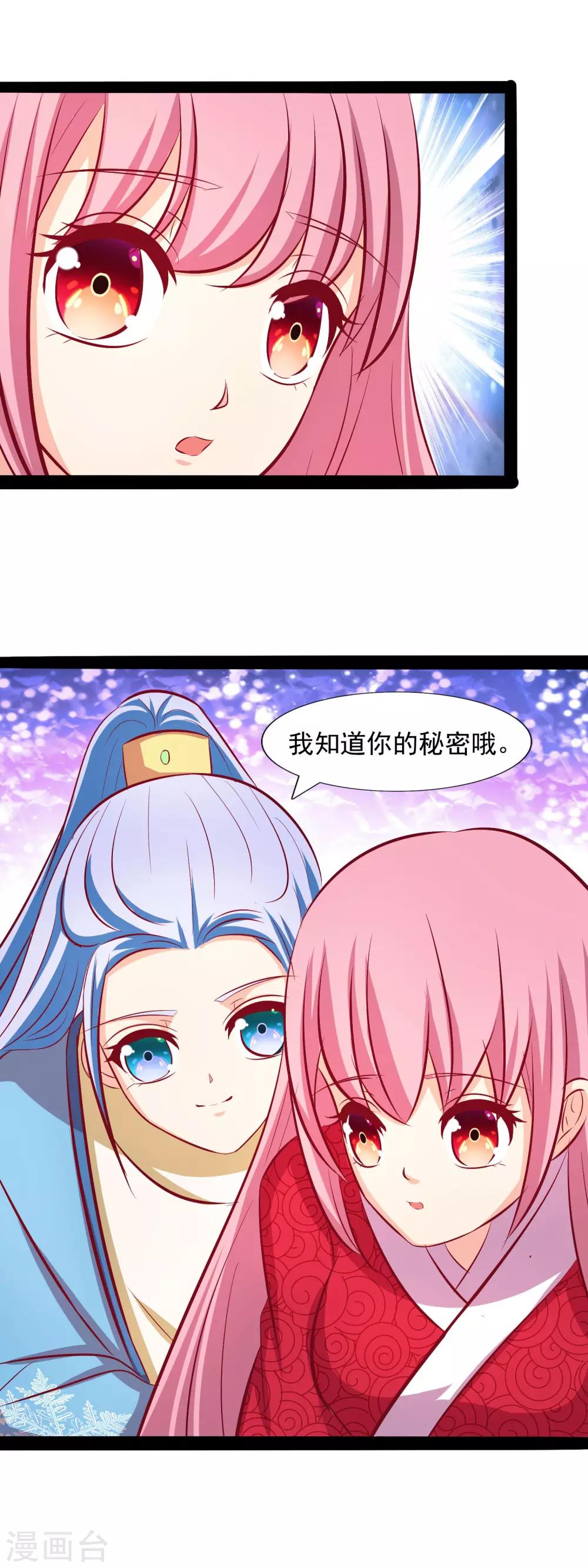 第61话 我知道你的秘密-第63话