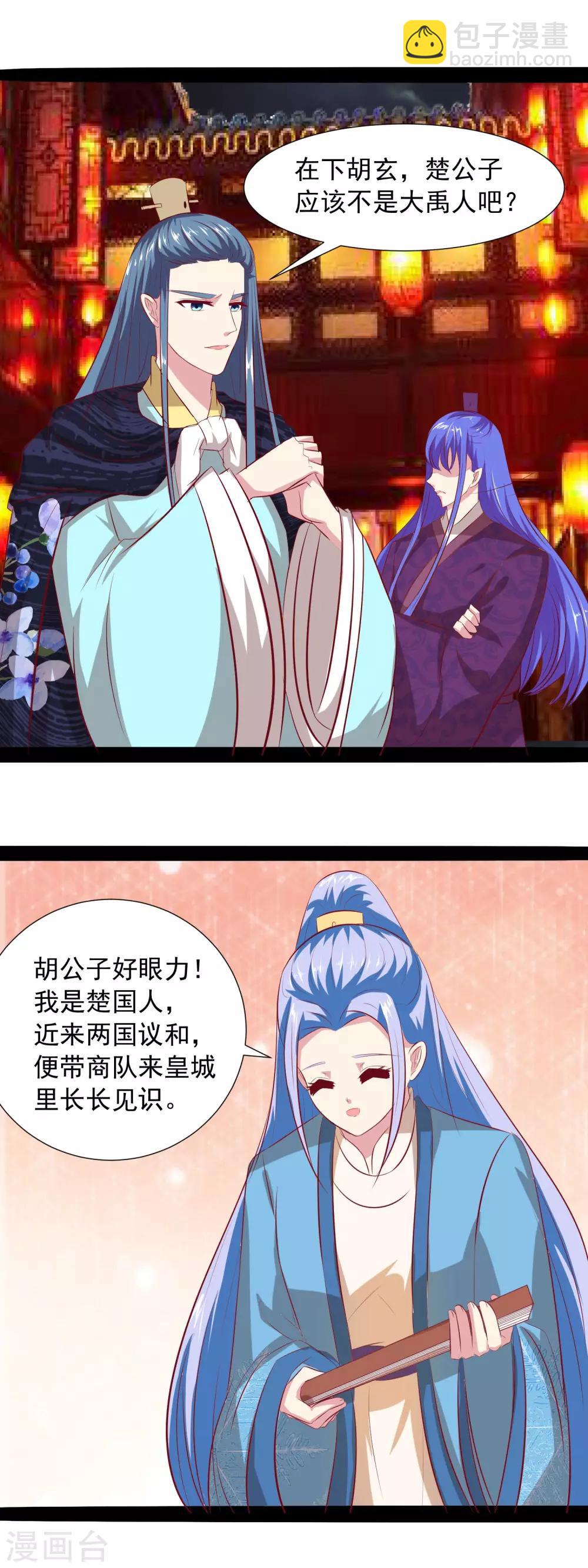 第61话 我知道你的秘密-第63话