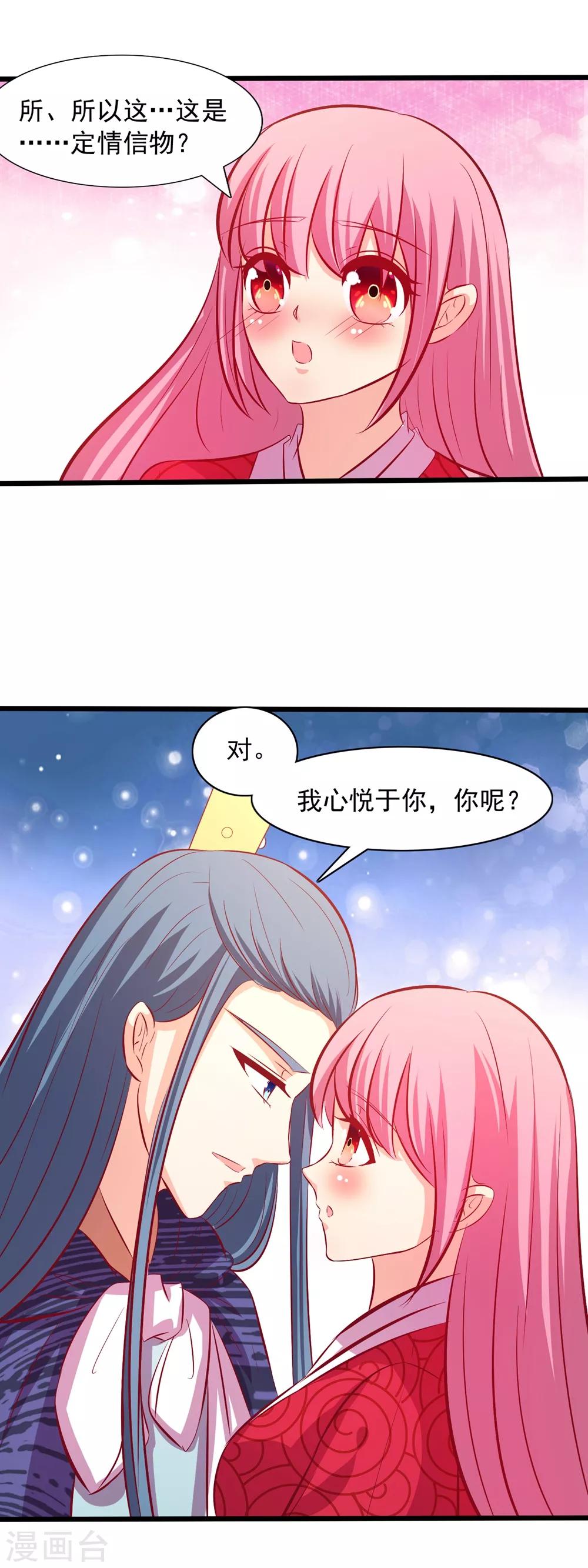 第63话 情深一吻-第65话