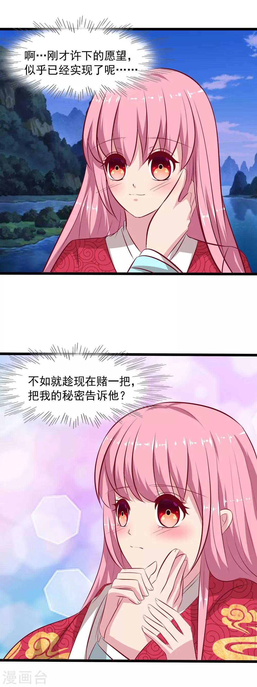 第63话 情深一吻-第65话
