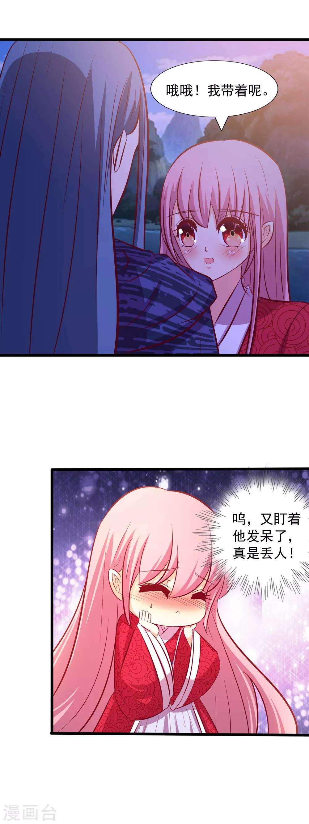 第63话 情深一吻-第65话